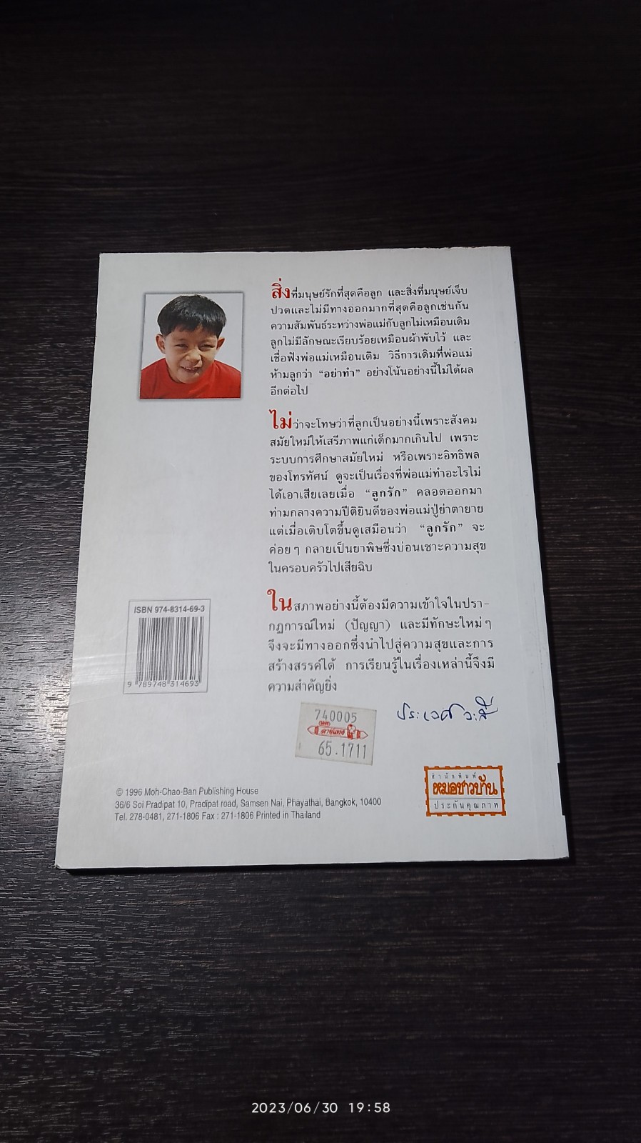 เมื่อ...ลูกท้าทายคุณ 3 / นพ.สันต์ สิงหภักดี แปล