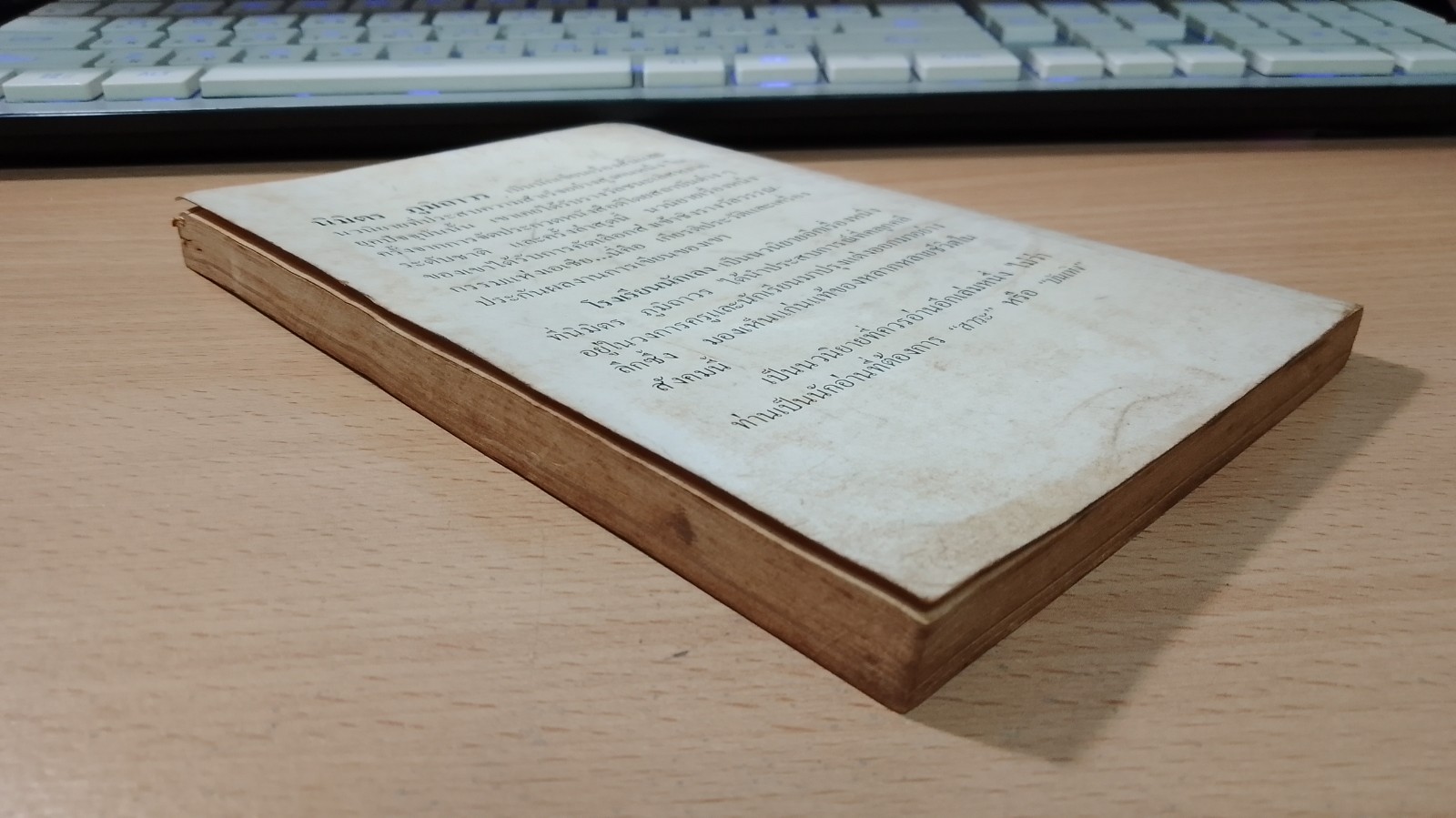 โรงเรียนนักเลง / นิมิตร ภูมิถาวร