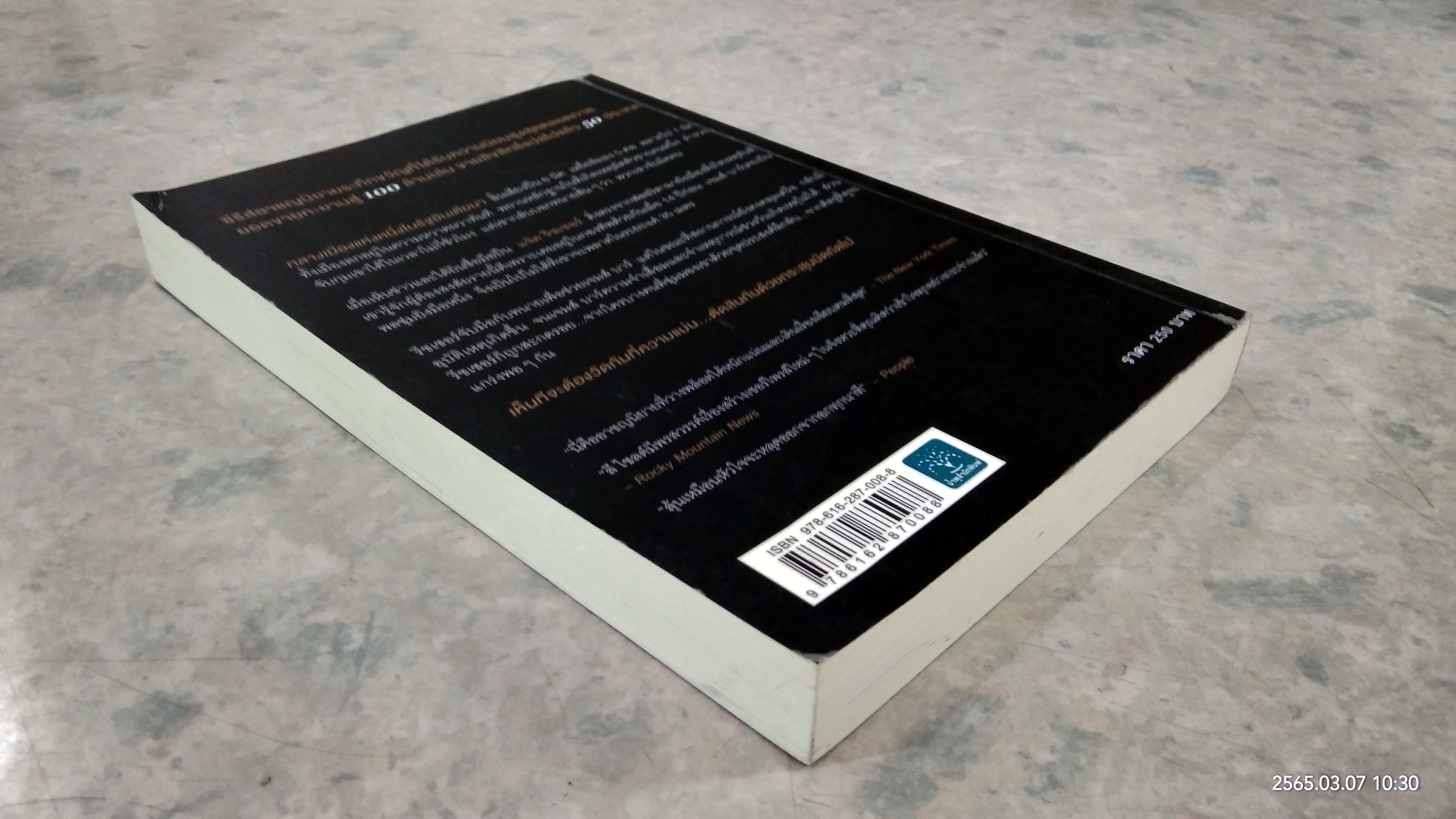 เล็งจุดตาย / LEE CHILD