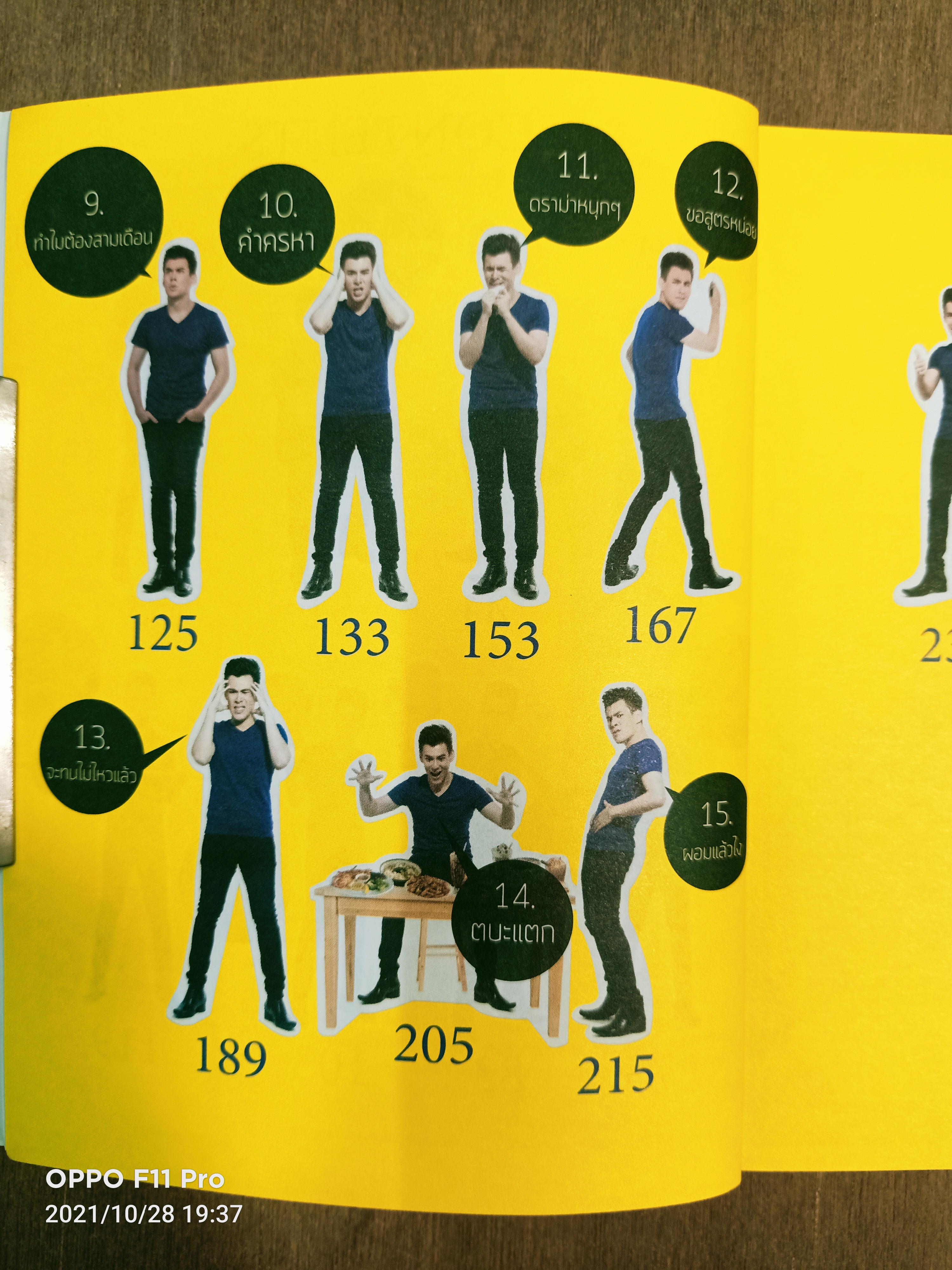 GOOD SHAPE SAVE COST โคตรประหยัด ขจัดอ้วน / จอห์น วิญญู วงศ์สุรวัฒน์