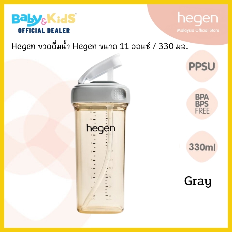 Hegen ขวดดื่มน้ำ ขวดน้ำ PCTO™ 330 ml./ 11oz. Drinking Bottle PPSU ฝาสีเทา