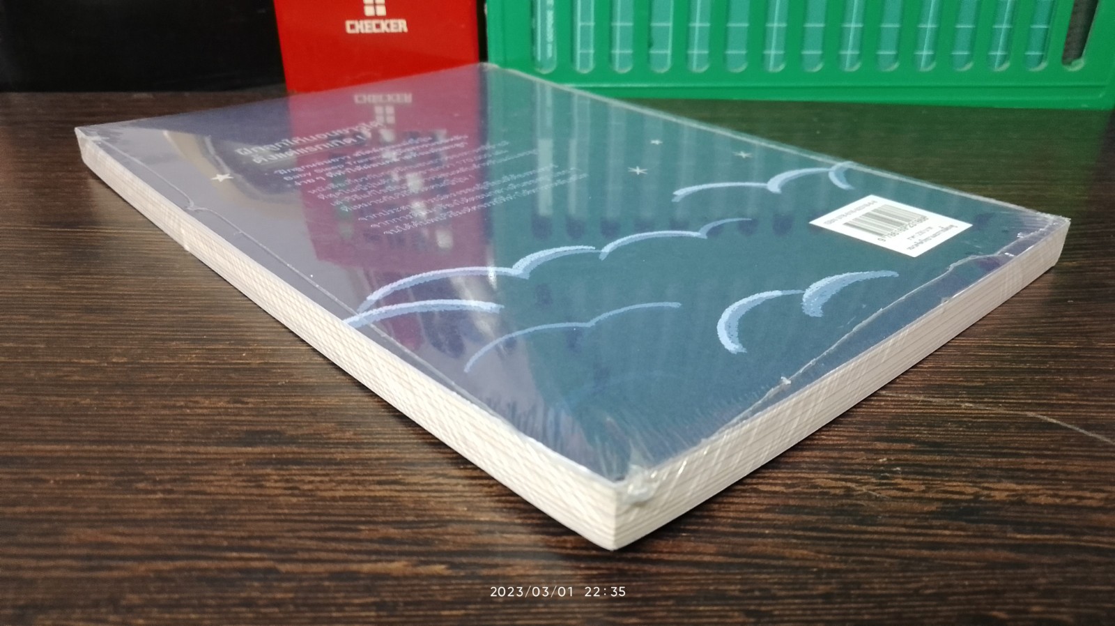 ฝึกลูกนอนยาว สไตล์คุณแม่ญี่ปุ่น / เอ็ทสึโกะ ซิมิสึ