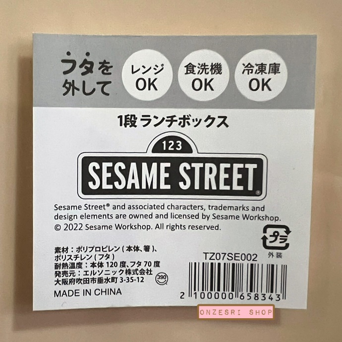 กล่องข้าวพร้อมตะเกียบ ลาย Sesame Street (Cookie Monster) ขนาด 10.2 x 18 x 7 ซม.