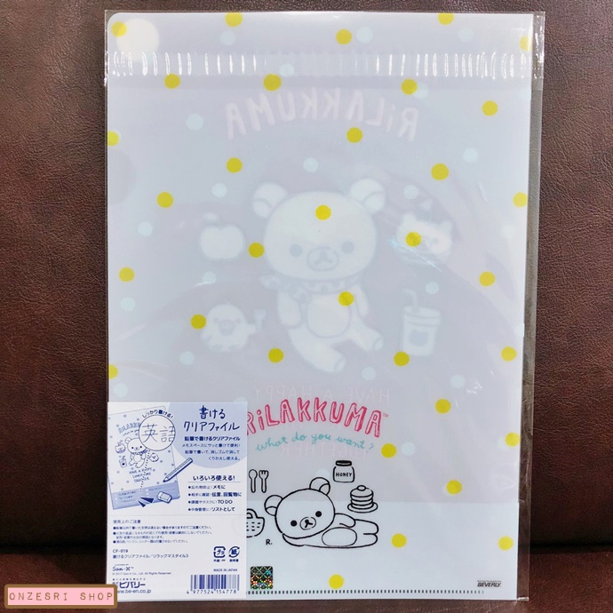 แฟ้ม A4 Rilakkuma สีขาวลายจุด ตรงตัวแฟ้มเป็นแบบเขียนได้ มีพิ้นที่ให้เอาปากกาหรือเมจิกเขียน