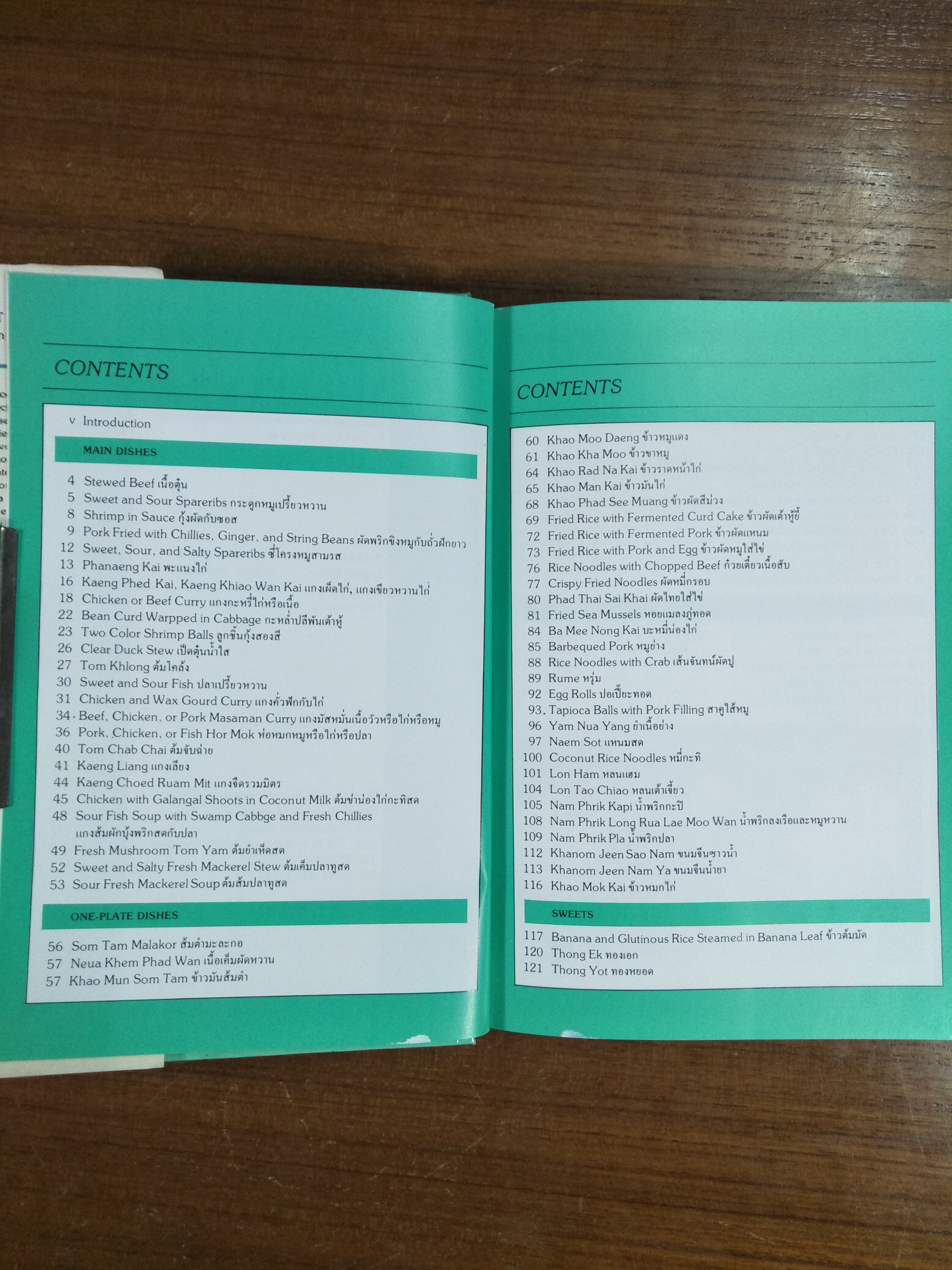 THE BEST OF THAI CUISINE / แสงแดด