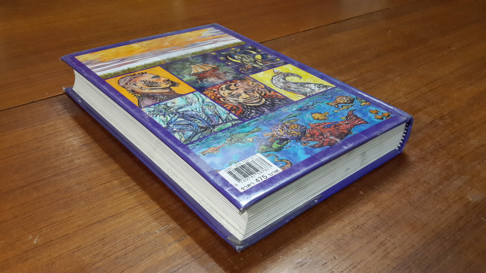 Abarat อบารัต / ไคลฟ์ บาร์เกอร์