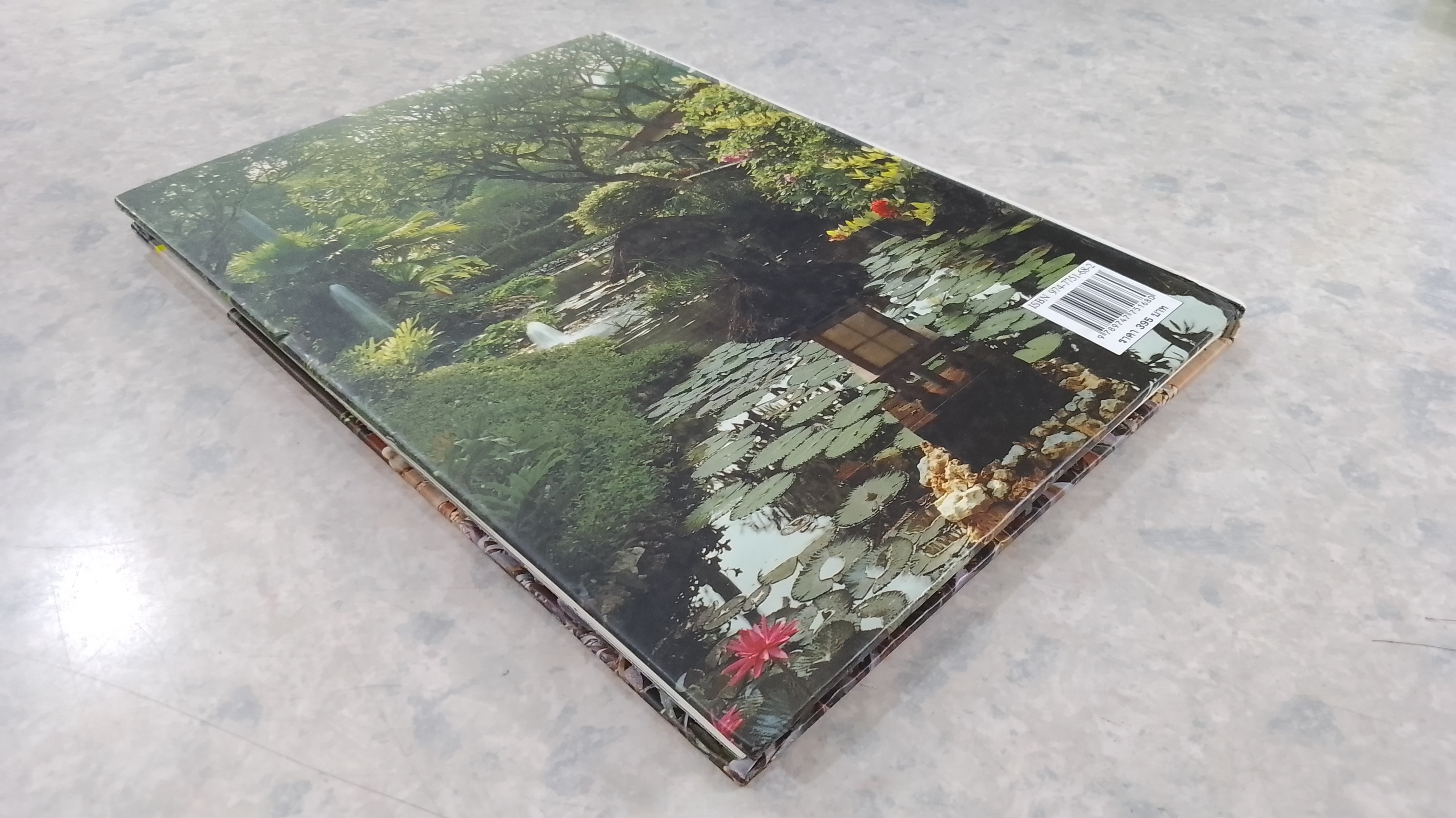 สวนในบ้าน เล่ม 2 / บ้านและสวน