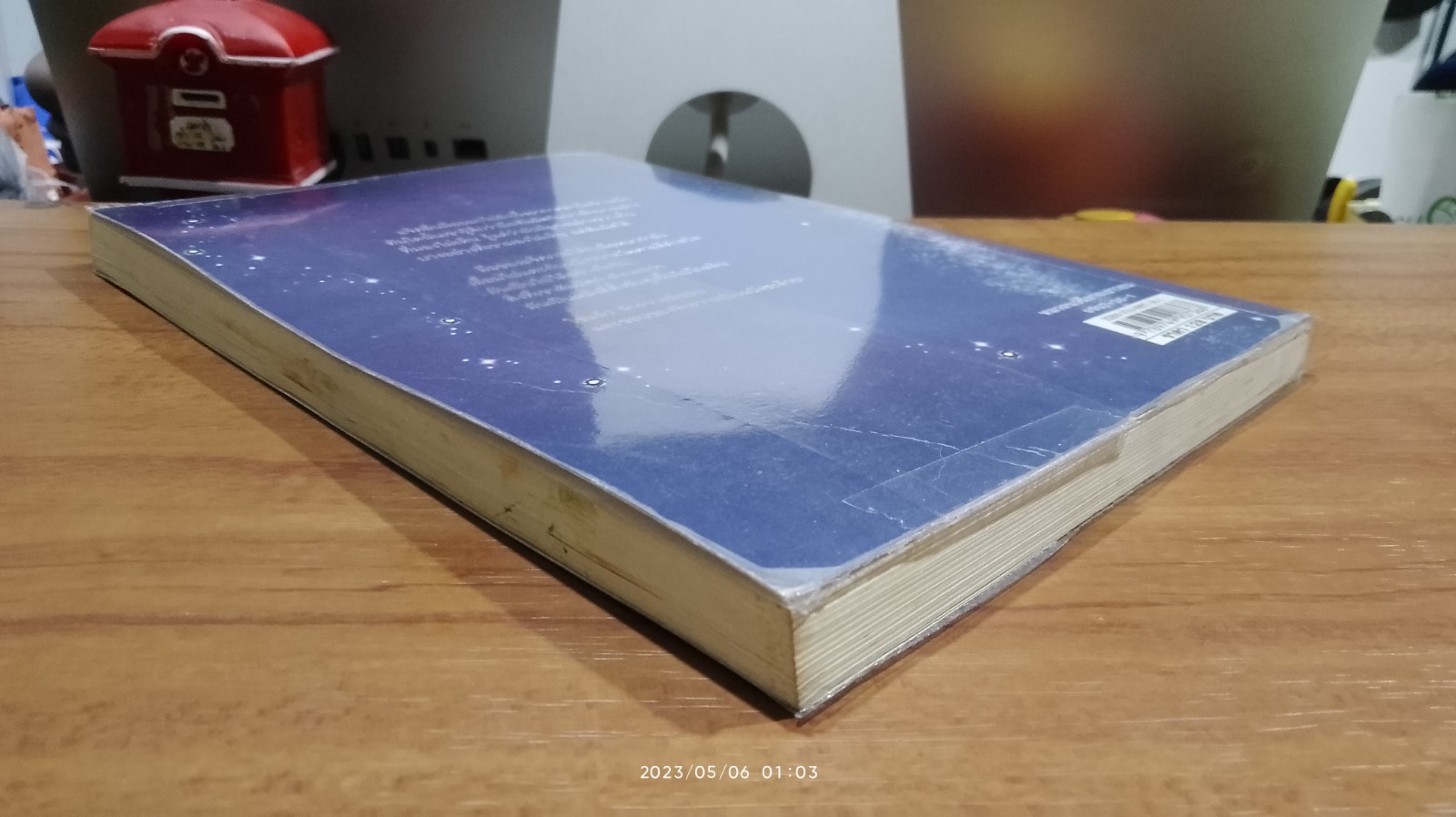 แจ็ค ณ ขอบฟ้า / เชษฐา สุวรรณสา