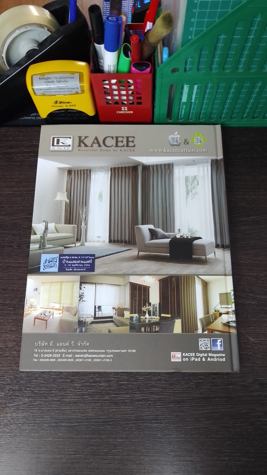 สิ่งสามัญที่ไม่ธรรมดา / บ้านและสวน