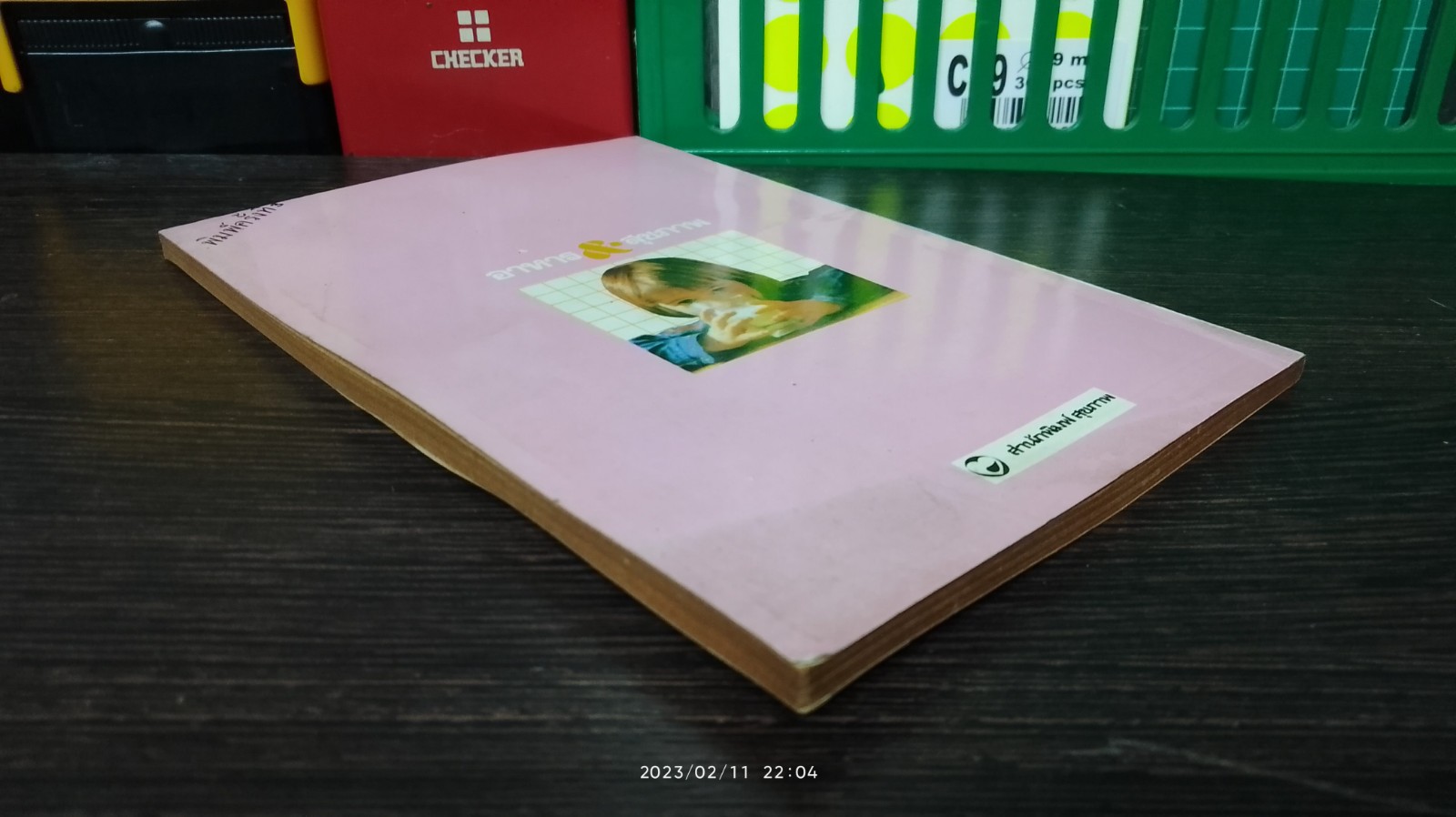 อาหาร&สุขภาพ / พอ.หญิง ศรีนวล เจียจันทร์พงษ์