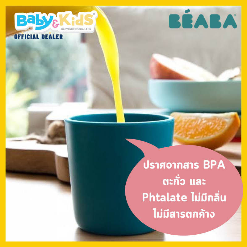 BEABA ถ้วยน้ำซิลิโคน Silicone glass - BLUE