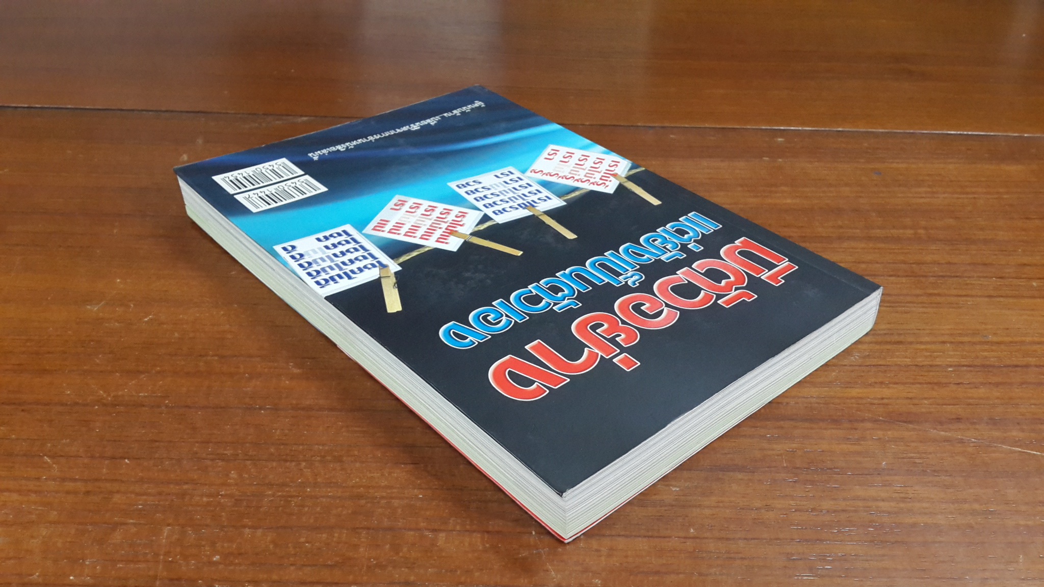 ออกจากถ้ำ : มีตัวอย่าง...แต่ยังเป็นตัวเอง / ณัฐวิชช์ ธนกฤษศิริพัฒน์