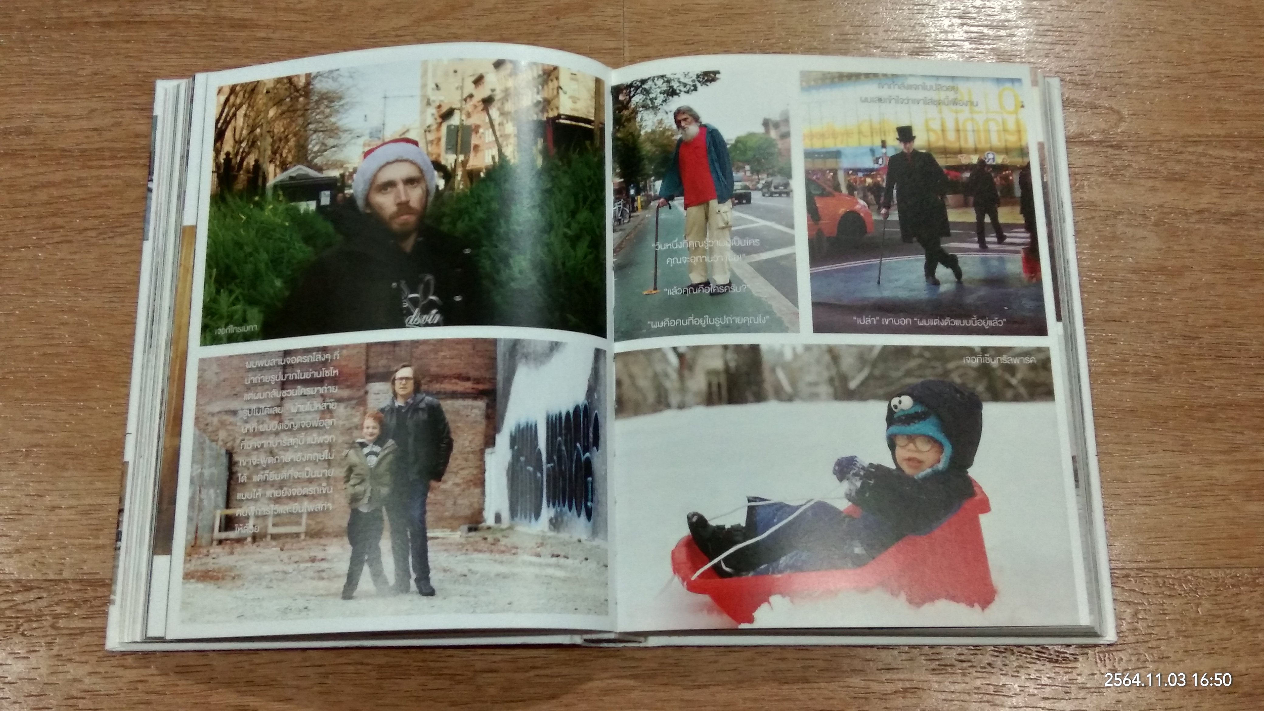 ชีวิต / ความฝัน / นิวยอร์ก : นครินทร์ วนกิจไพบูลย์