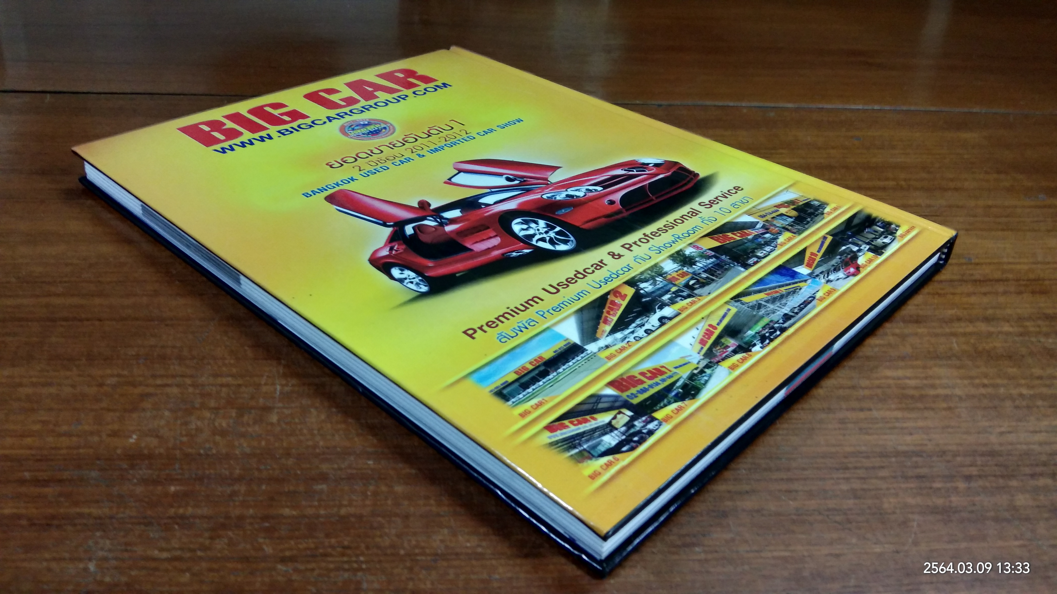 100 สุดยอดรถมือสองแห่งปี / รถวันนี้