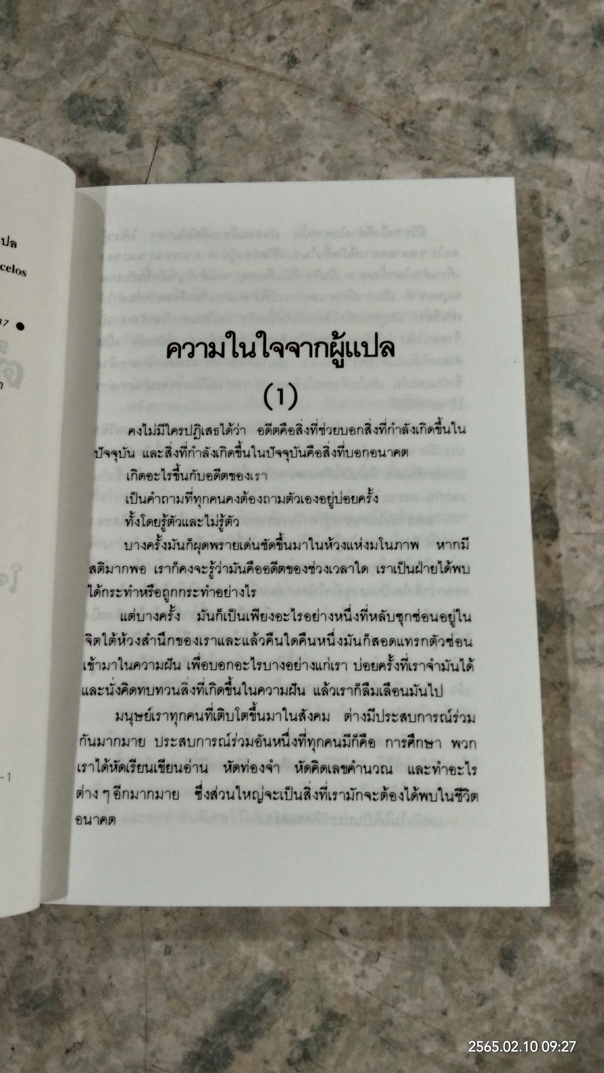 ต้นส้มแสนรัก ภาค 1-2 / โจเซ่ วาสคอนเซลอส