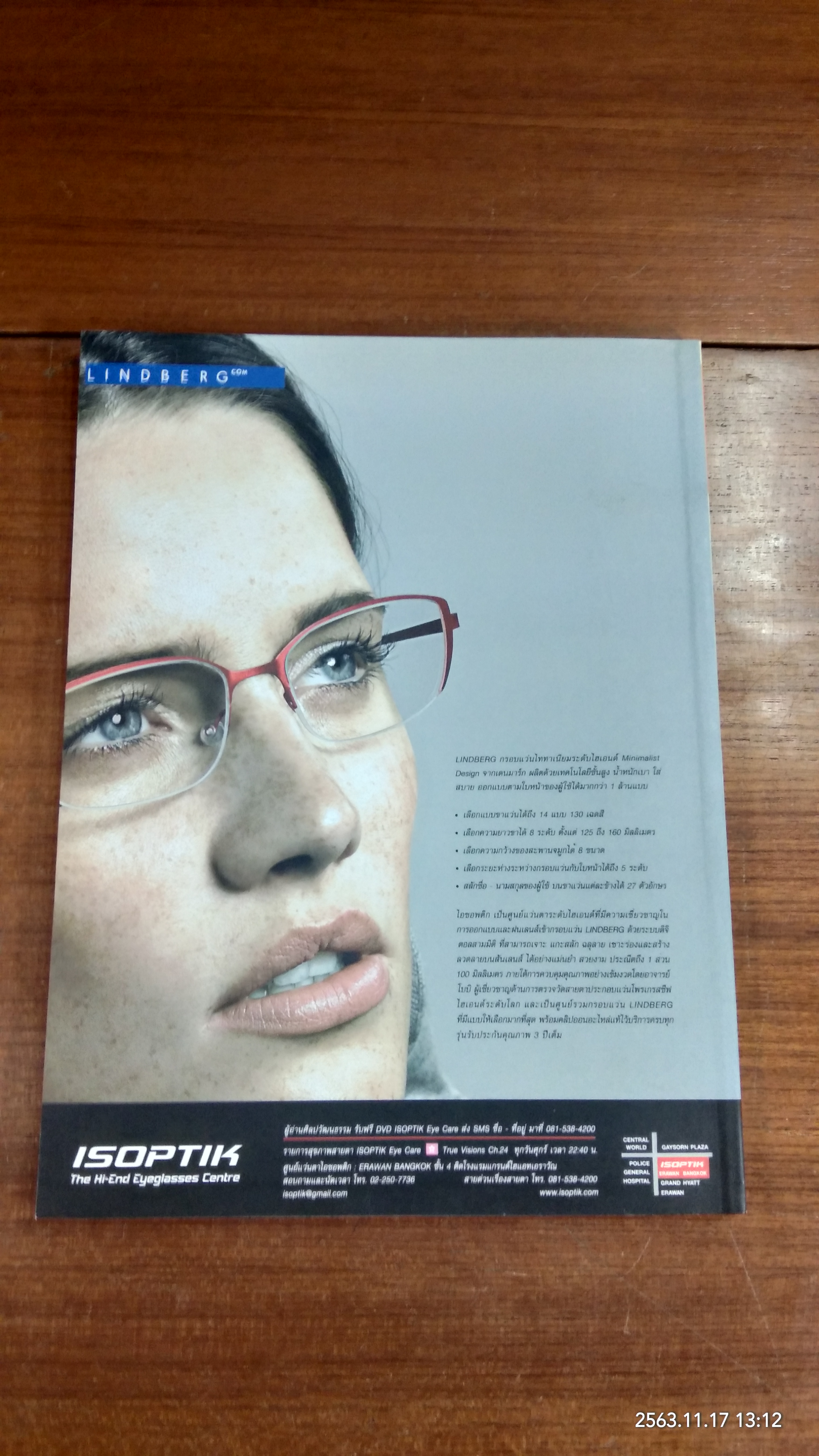 ศิลปวัฒนธรรม ปีที่ 29 ฉบับที่ 11