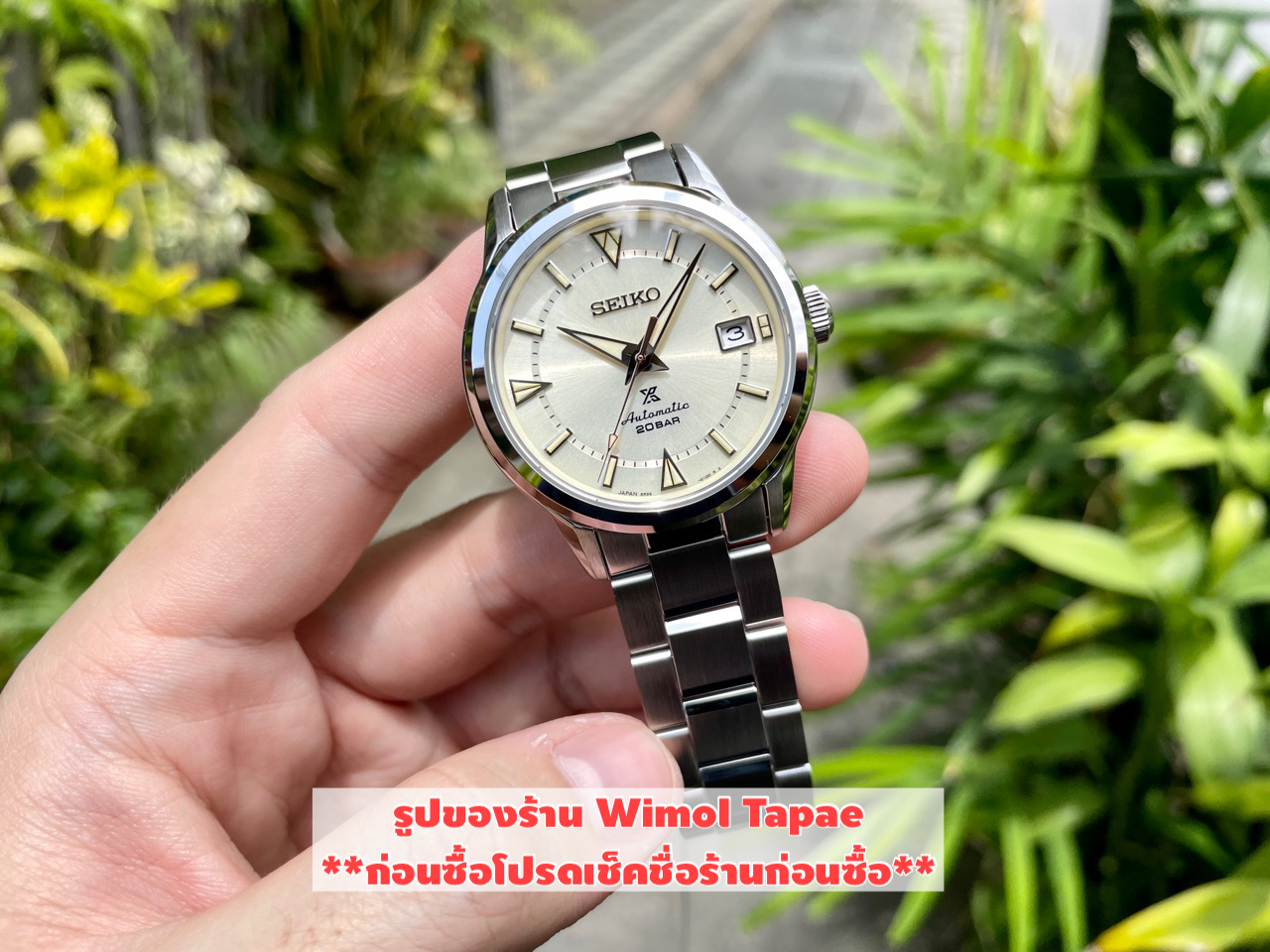 (ประกันศูนย์ไทย) SEIKO Prospex Laurel Alpinist รุ่น SPB241J (หน้าครีม)