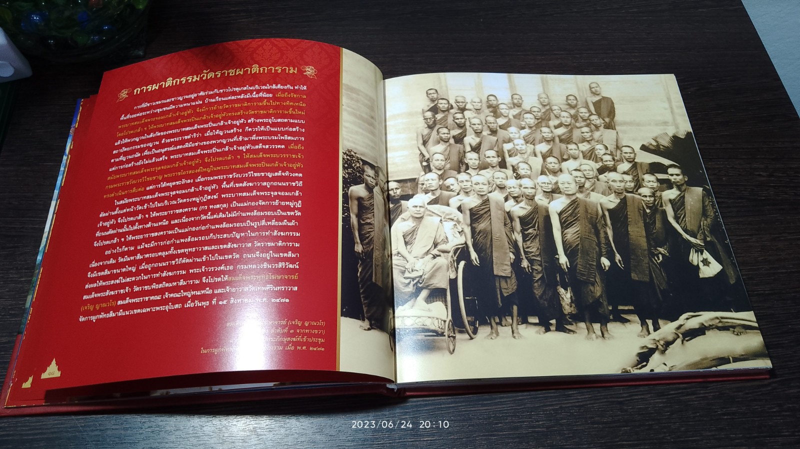 ราชผาติกานุสรณ์ (ปกแข็ง)