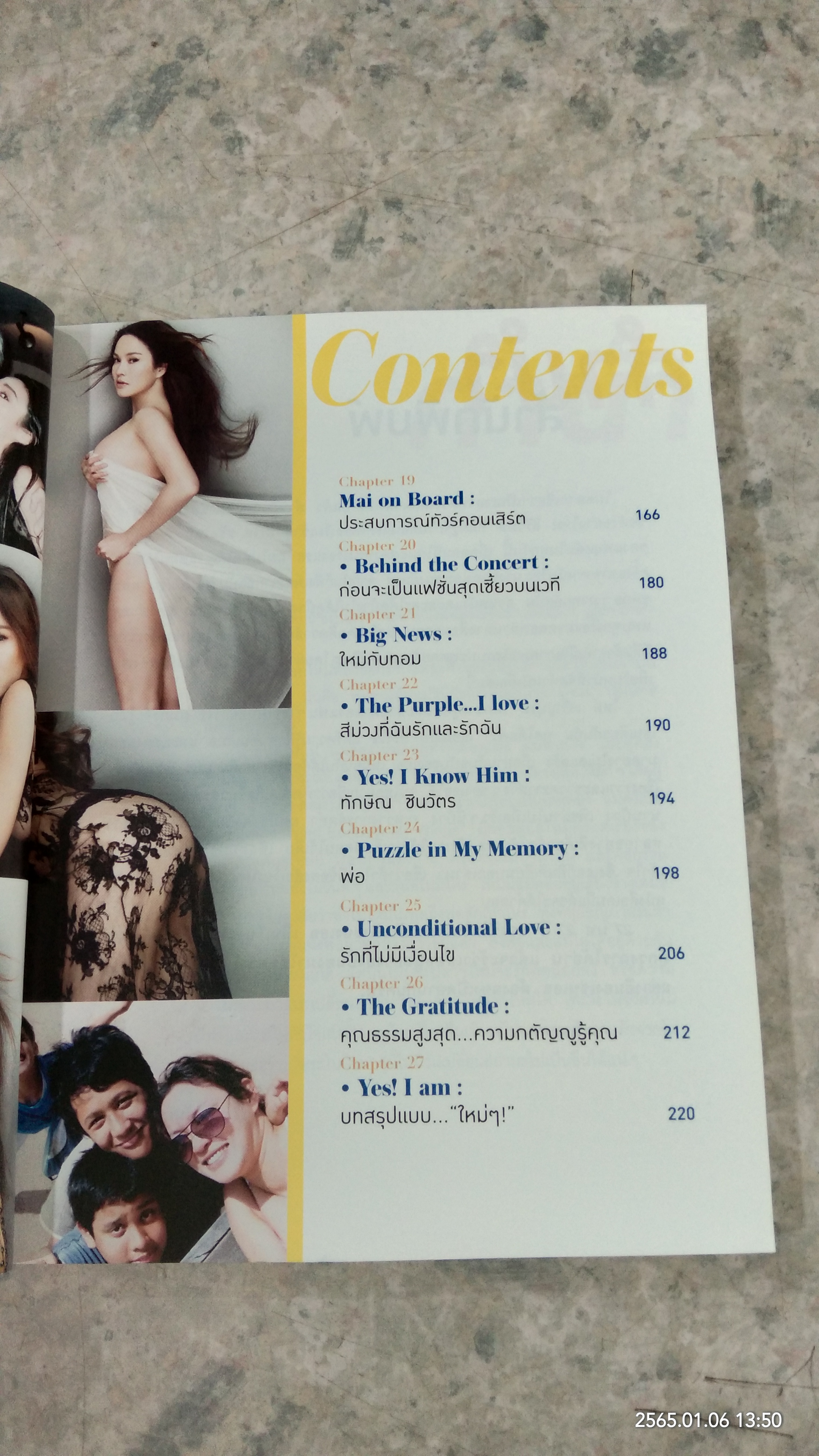 Born 2 Love U / ใหม่ เจริญปุระ