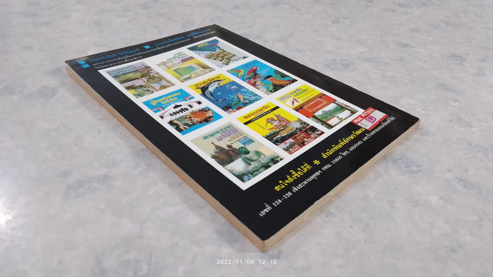 รอบรู้ - รู้รอบในจักรวาล / วรทัศน์ วัชรวสี