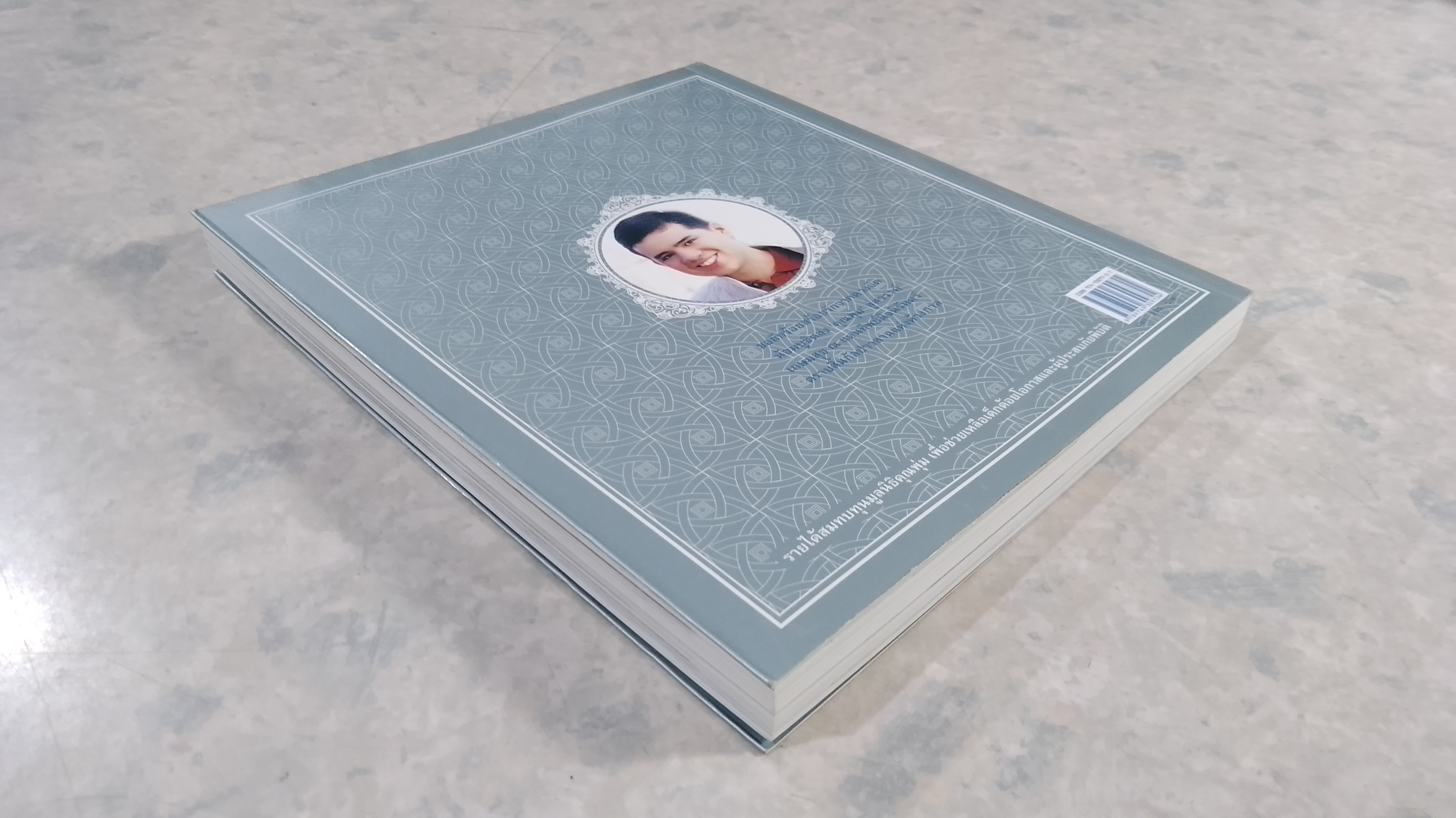 อนุสรณ์ในงานพระราชทานเพลิงศพ คุณพุ่ม เจนเซน