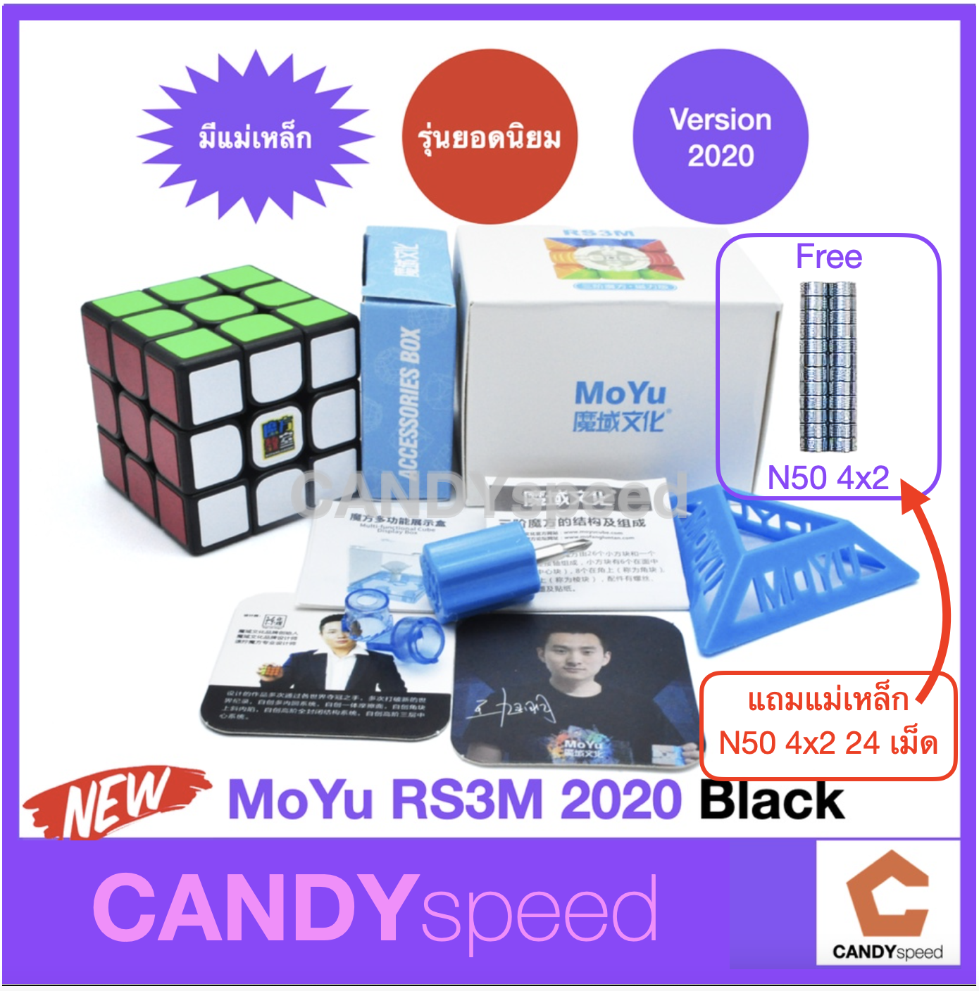 *แถมแม่เหล็ก* MoYu RS3M 2020 มีแม่เหล็ก | รูบิค 3x3 Rubik Cube | By CANDYspeed Stickerless