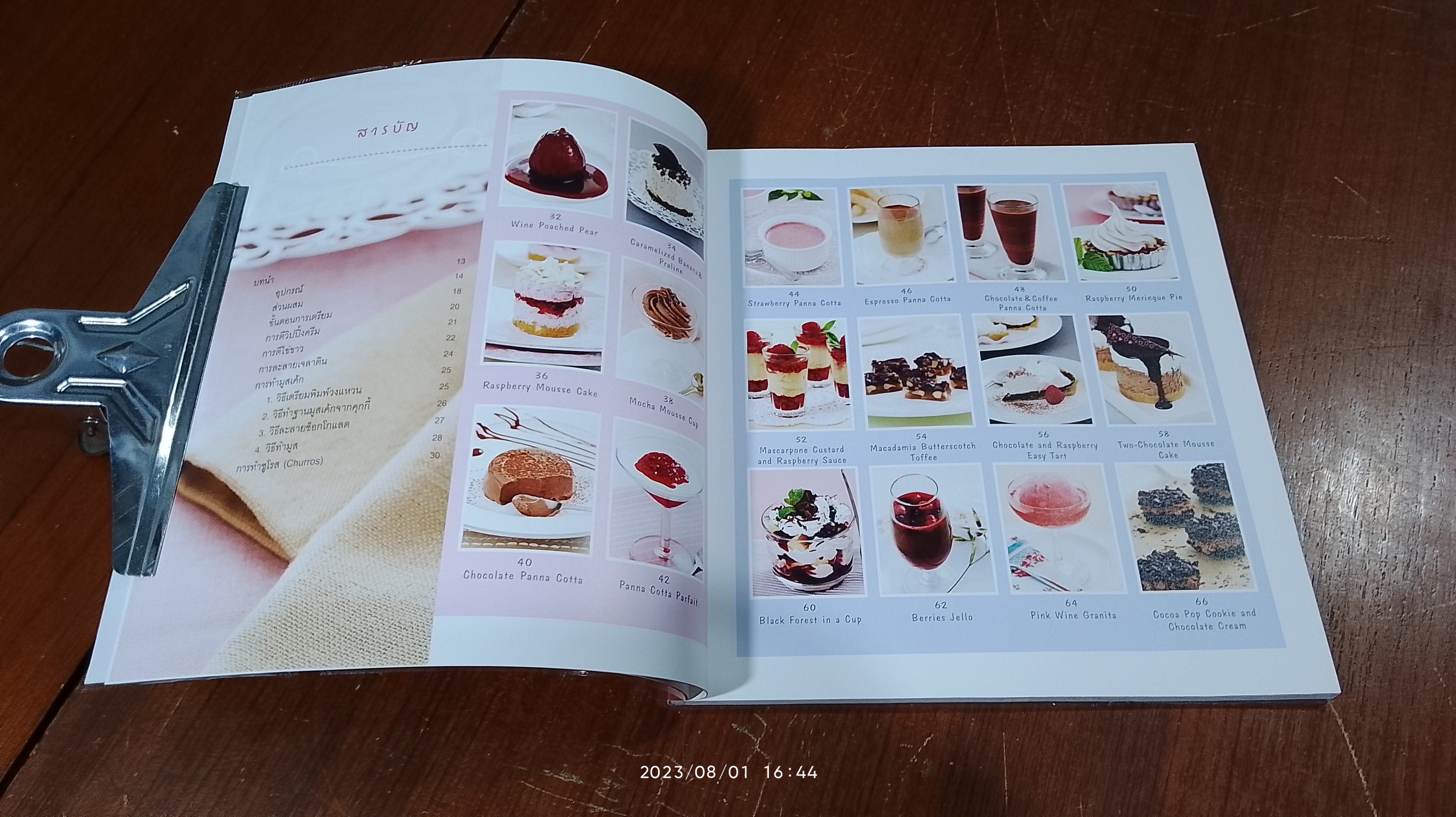 No Bake Dessert ขนมไม่อบ / วราภา (สัตยบุตร) ปองเงิน