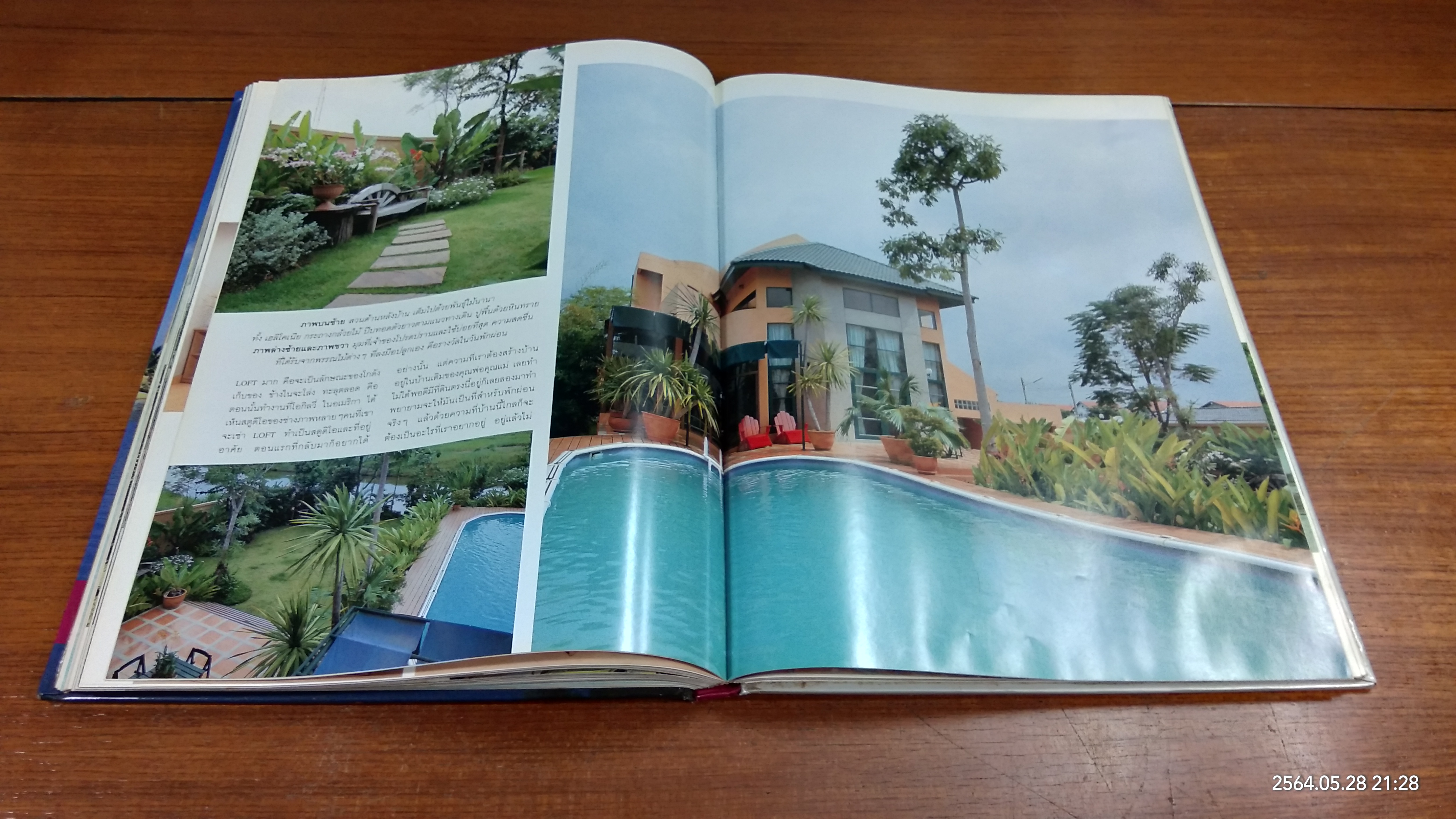 คอลเล็คชั่น แอนด์ เฮ้าส์ SPECIAL บ้านริมน้ำ