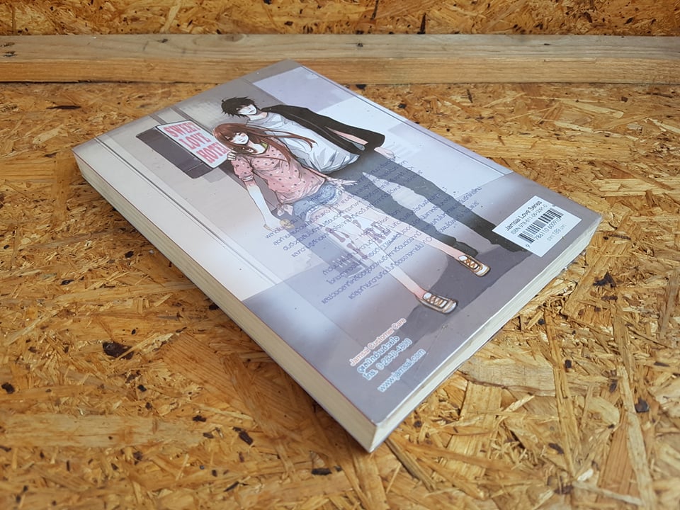 Hactor's Story สาวใสตัวดีปิดบัญชีหนุ่มฮอต / หนุ่มกรุงโซล