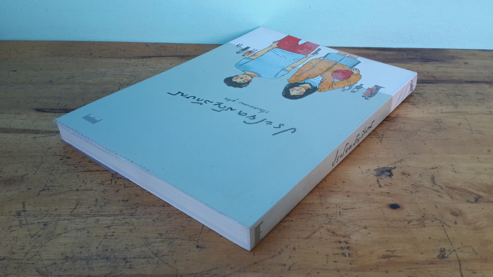 ประโยคสัญลักษณ์ / มุนินฺ