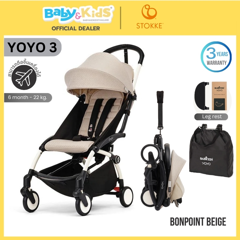 Stokke YOYO3 6+ color pack พร้อมที่วางขา รถเข็น พับเล็ก ขึ้นเครื่องได้ รับน้ำหนักได้ถึง 22 kg. White Frame/Bonpoint