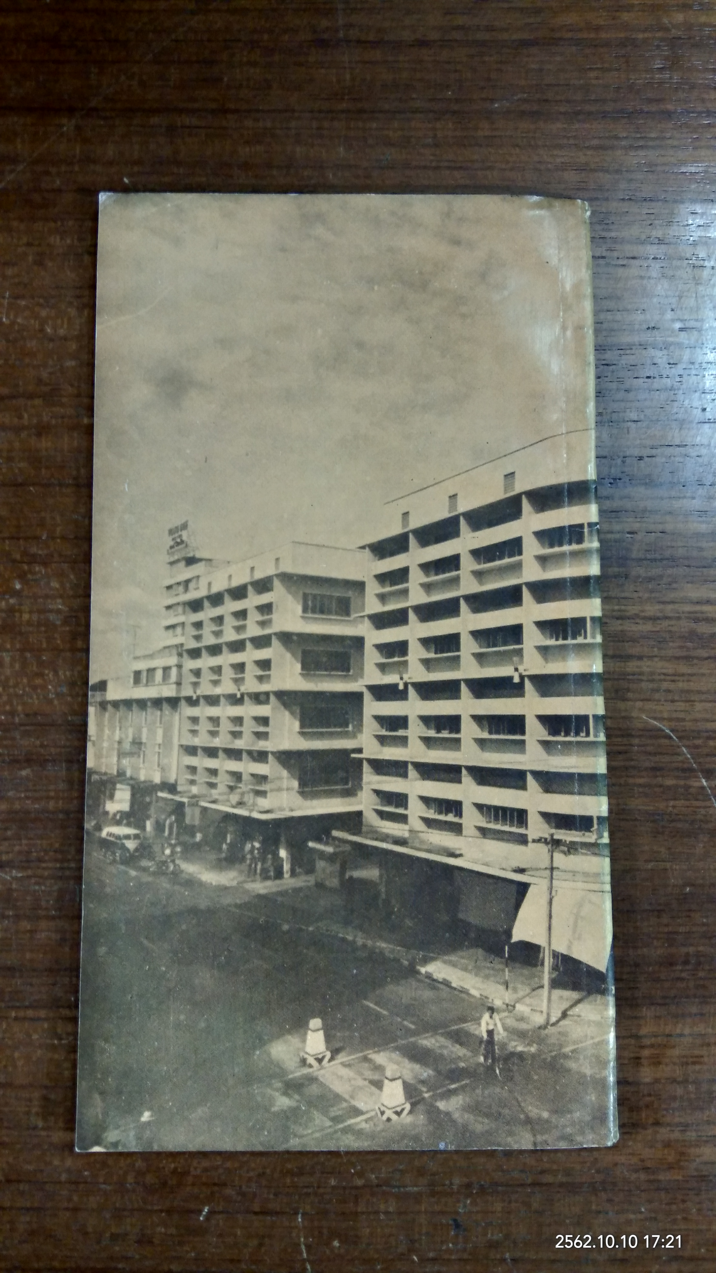 หาดใหญ่ 2513 : เทศบาลเมืองหาดใหญ่