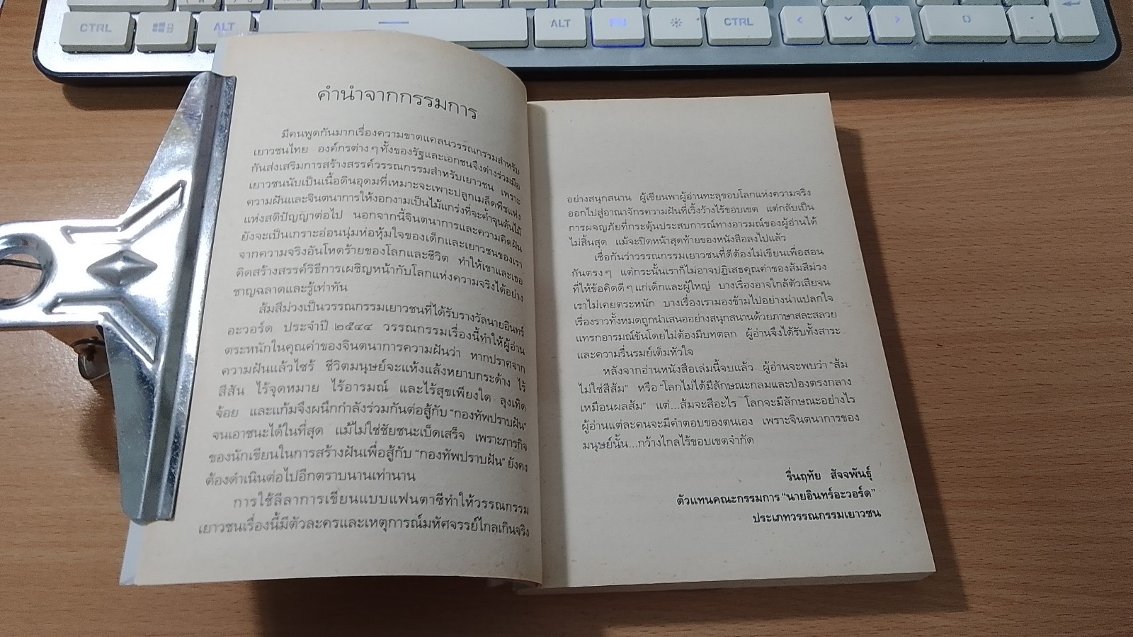 ส้มสีม่วง / ดาวกระจาย