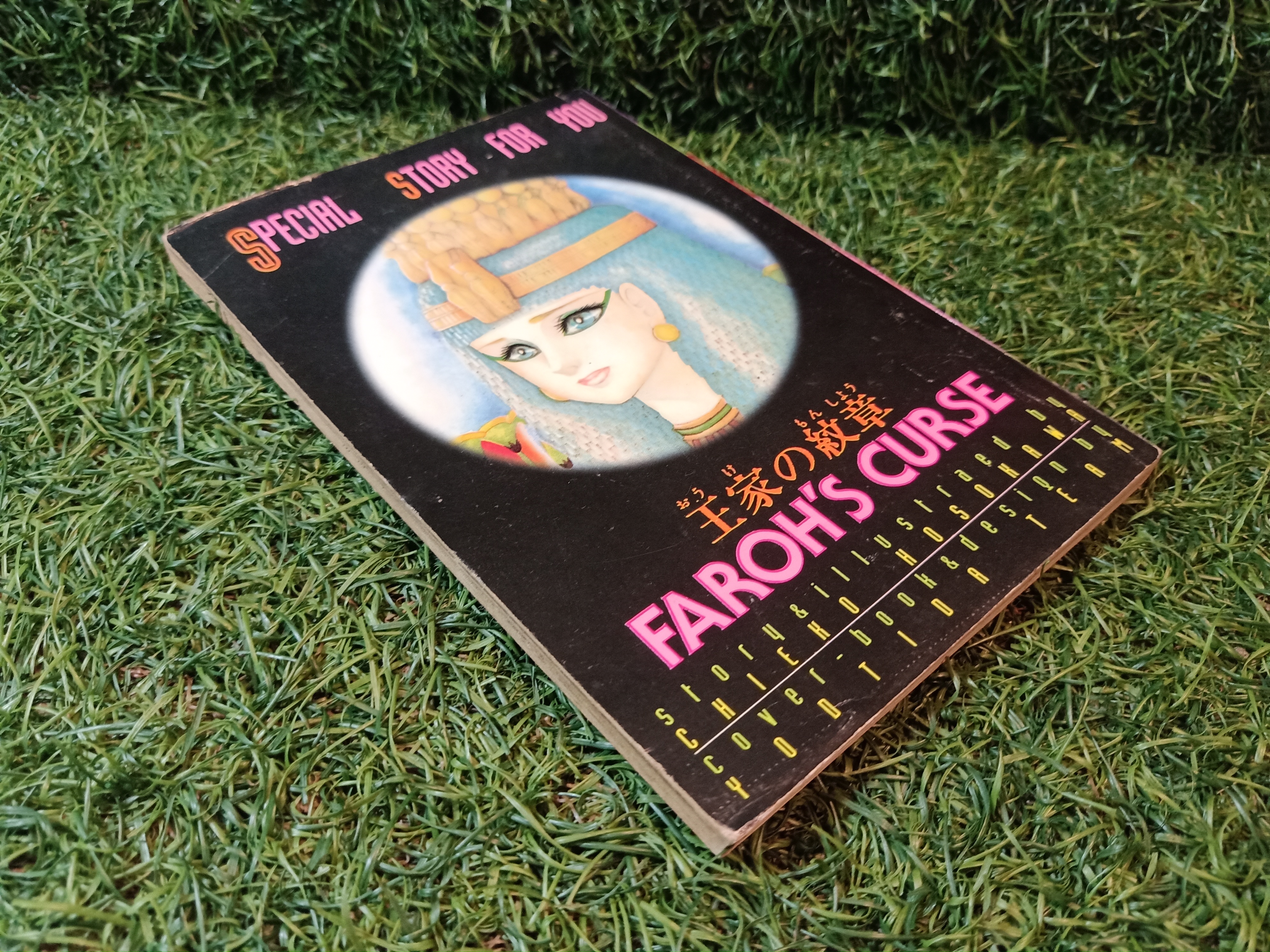 คำสาปฟาโรห์ ภาค4 เล่ม1-13 (จบครบชุดภาค4)