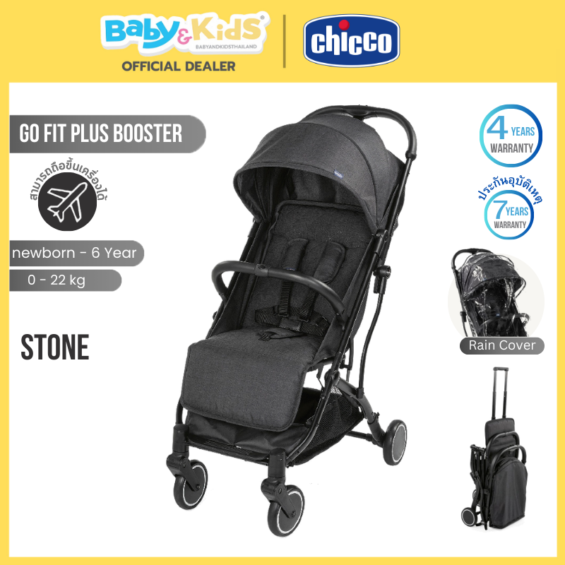Chicco รถเข็นเด็ก รุ่น Trolley Me สี Stone