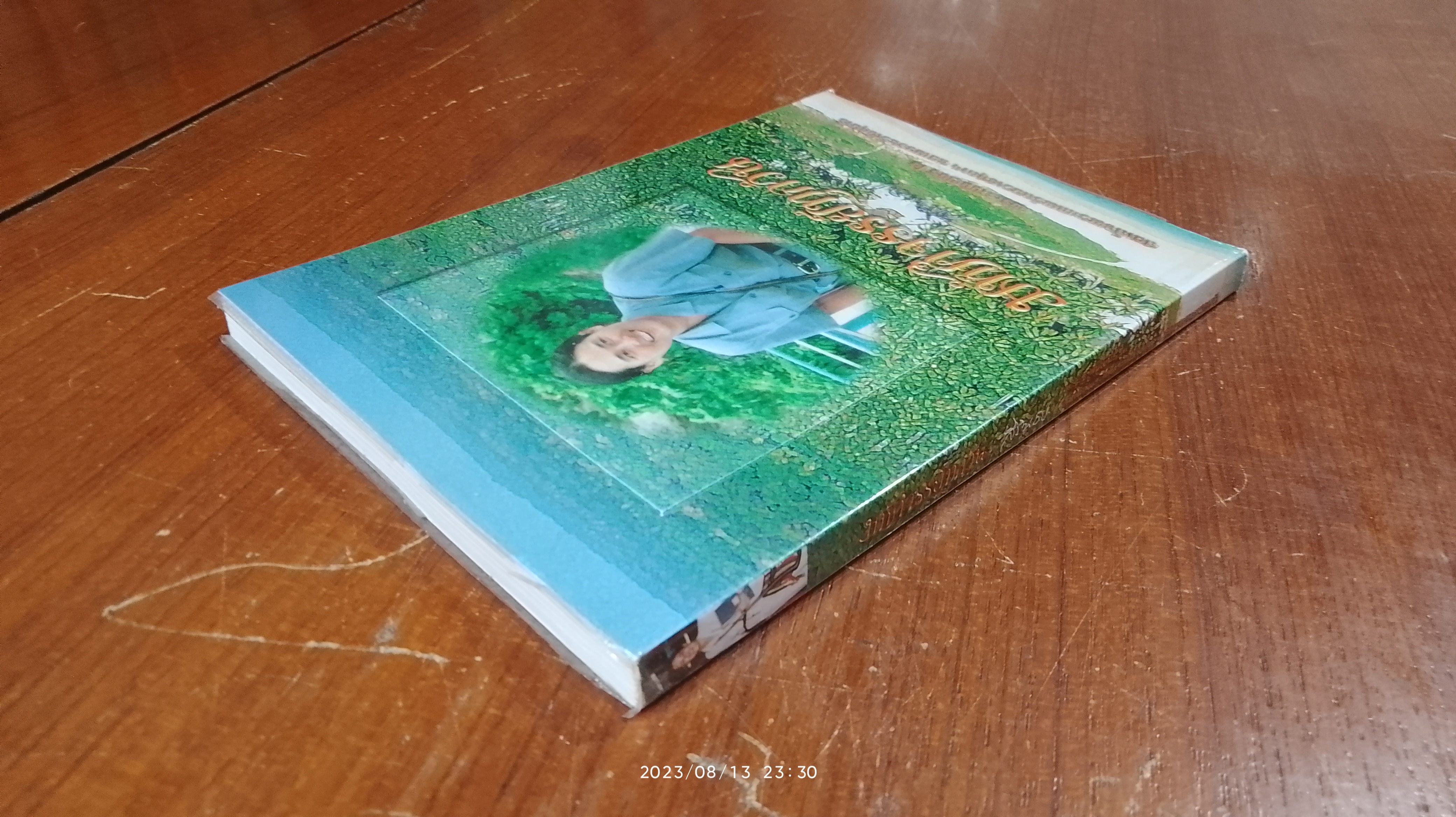 มหัศจรรย์ทุกวัน / สิรินธร