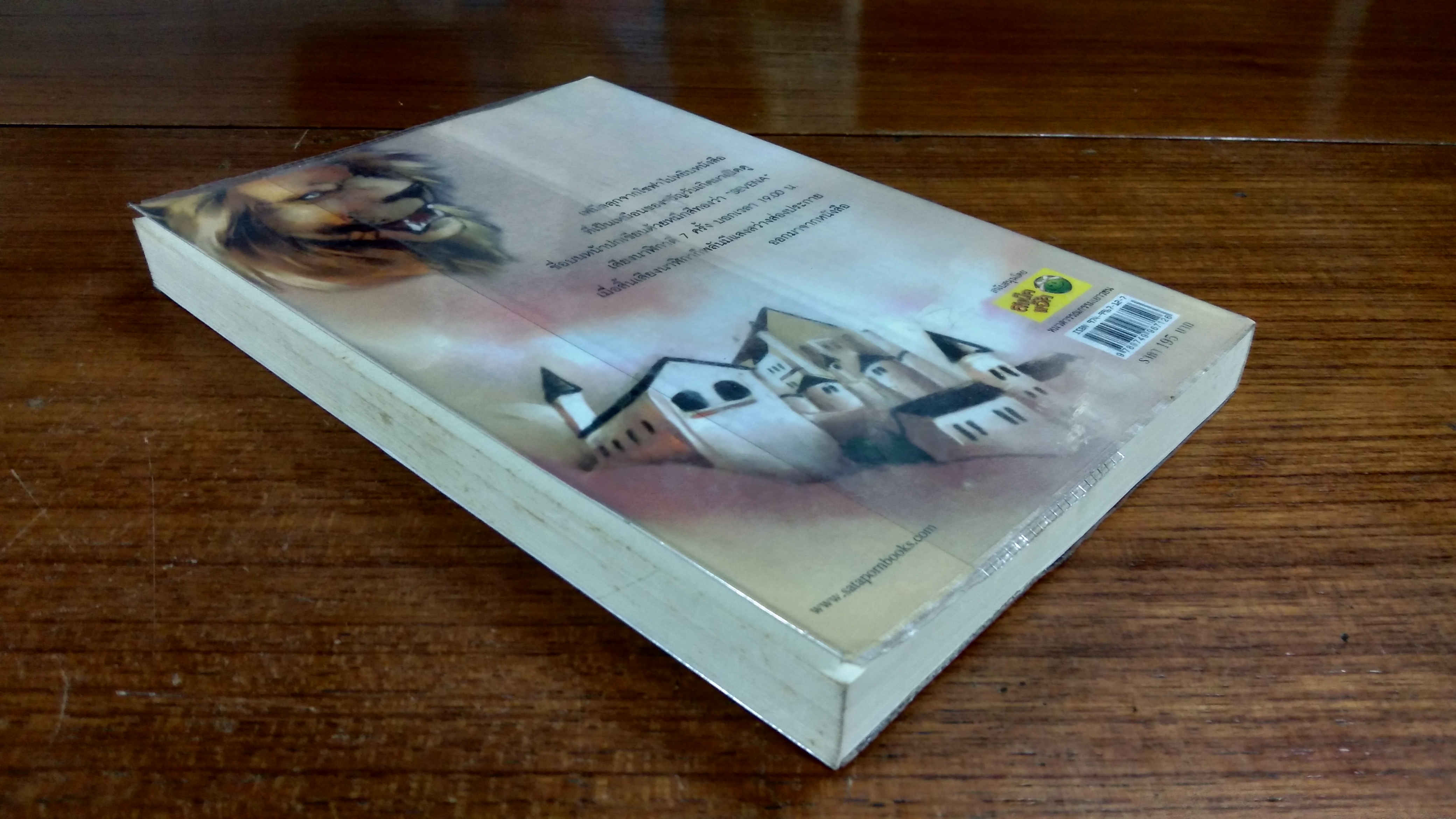 เซวีน่า มหานครแห่งมนตรา ภาค 1 / กัลฐิดา