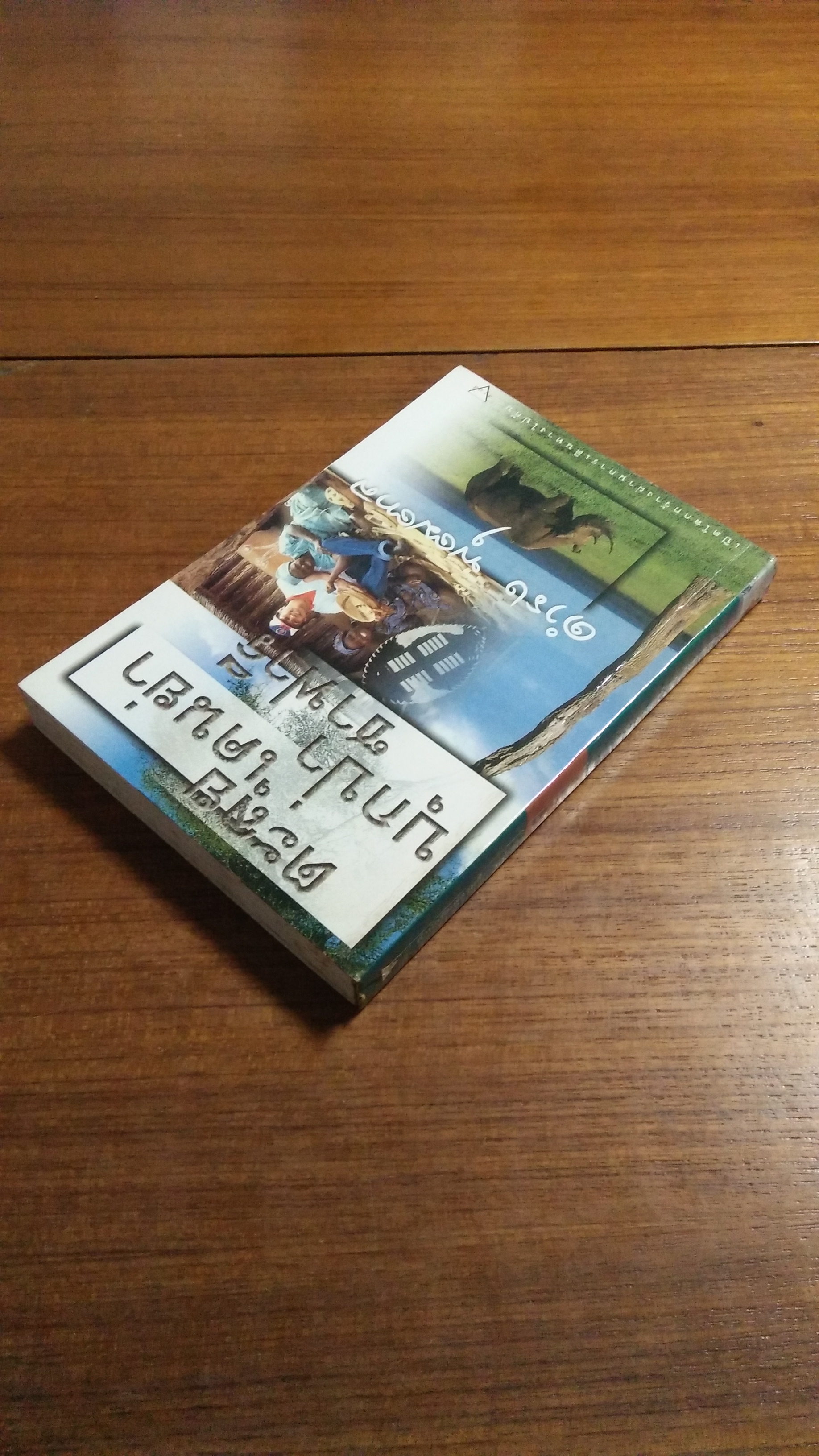 ตะลุย เคนย่า บุกป่า ซาฟารี