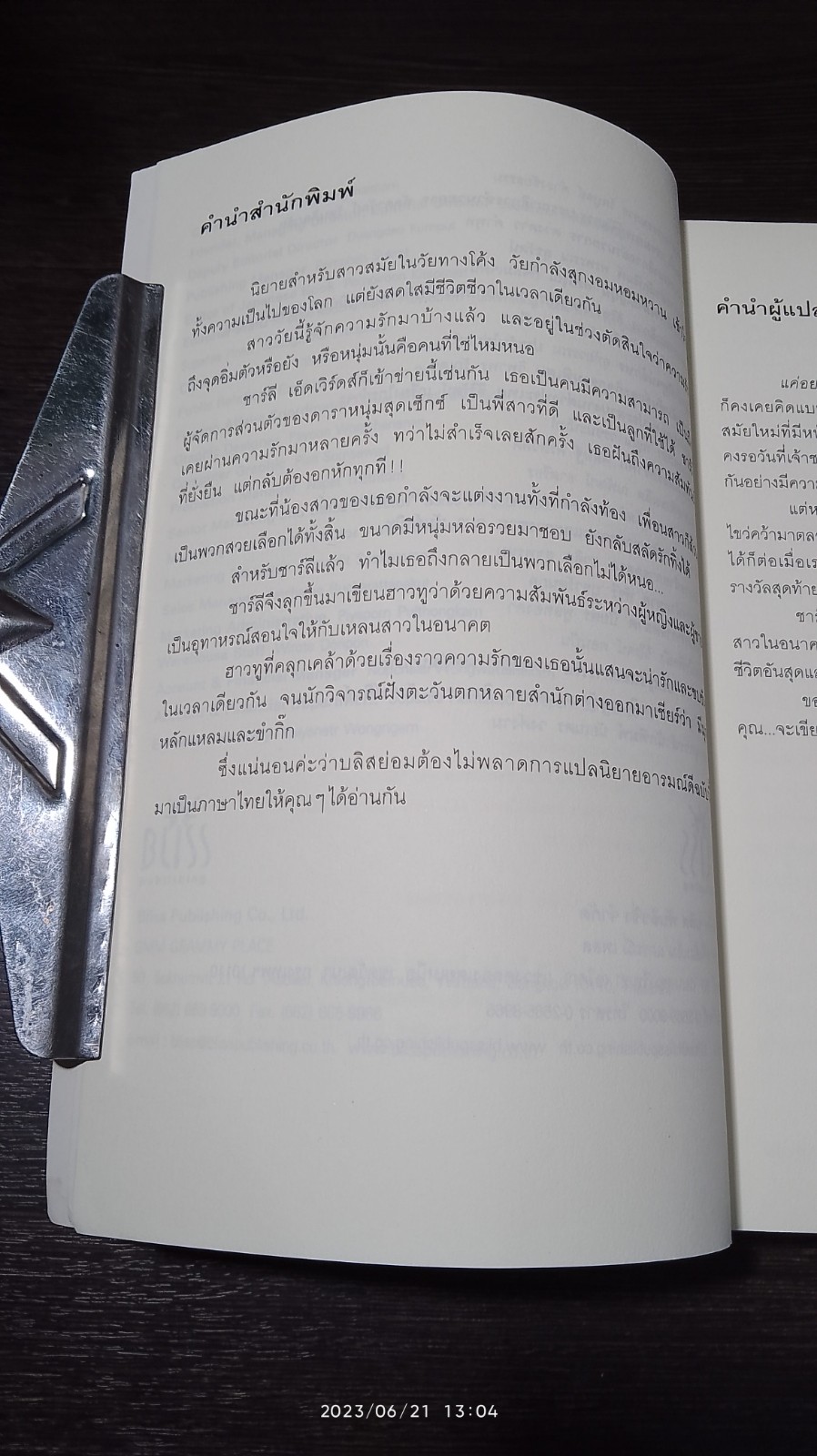 ไม่สวยแต่เลือกได้ / คิม กรูเนนเฟลเดอร์