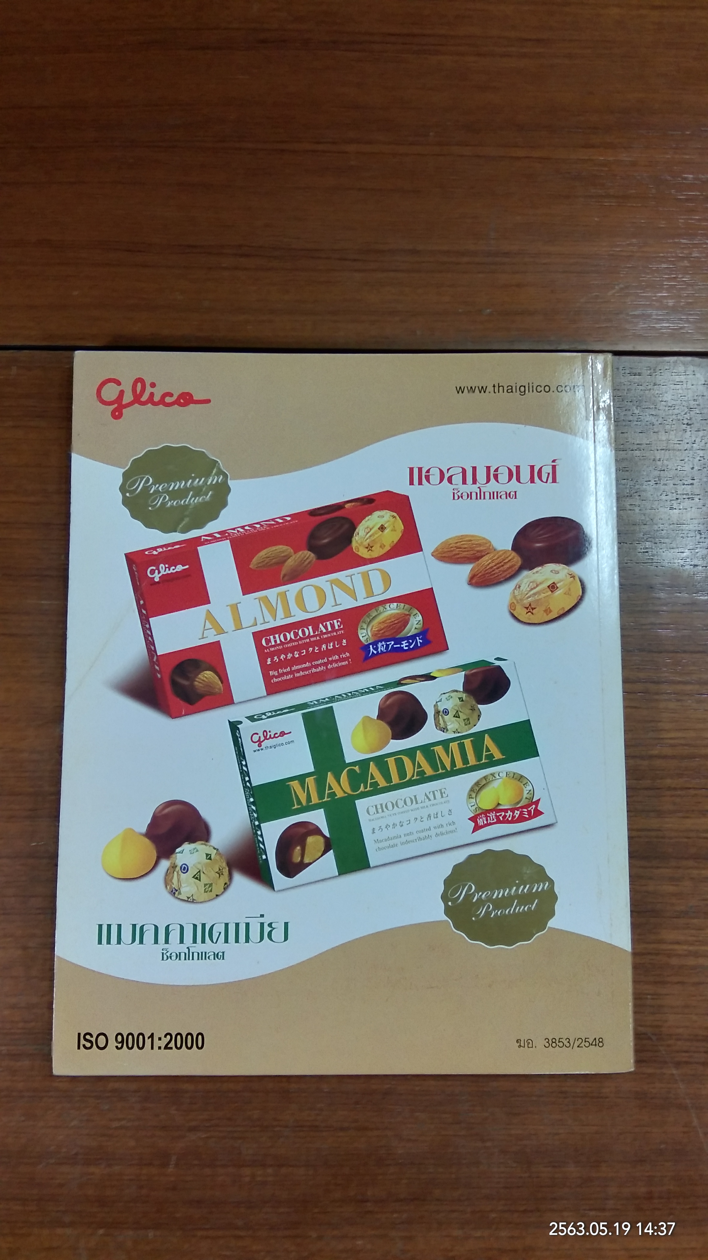 a day : ฉบับที่ 70