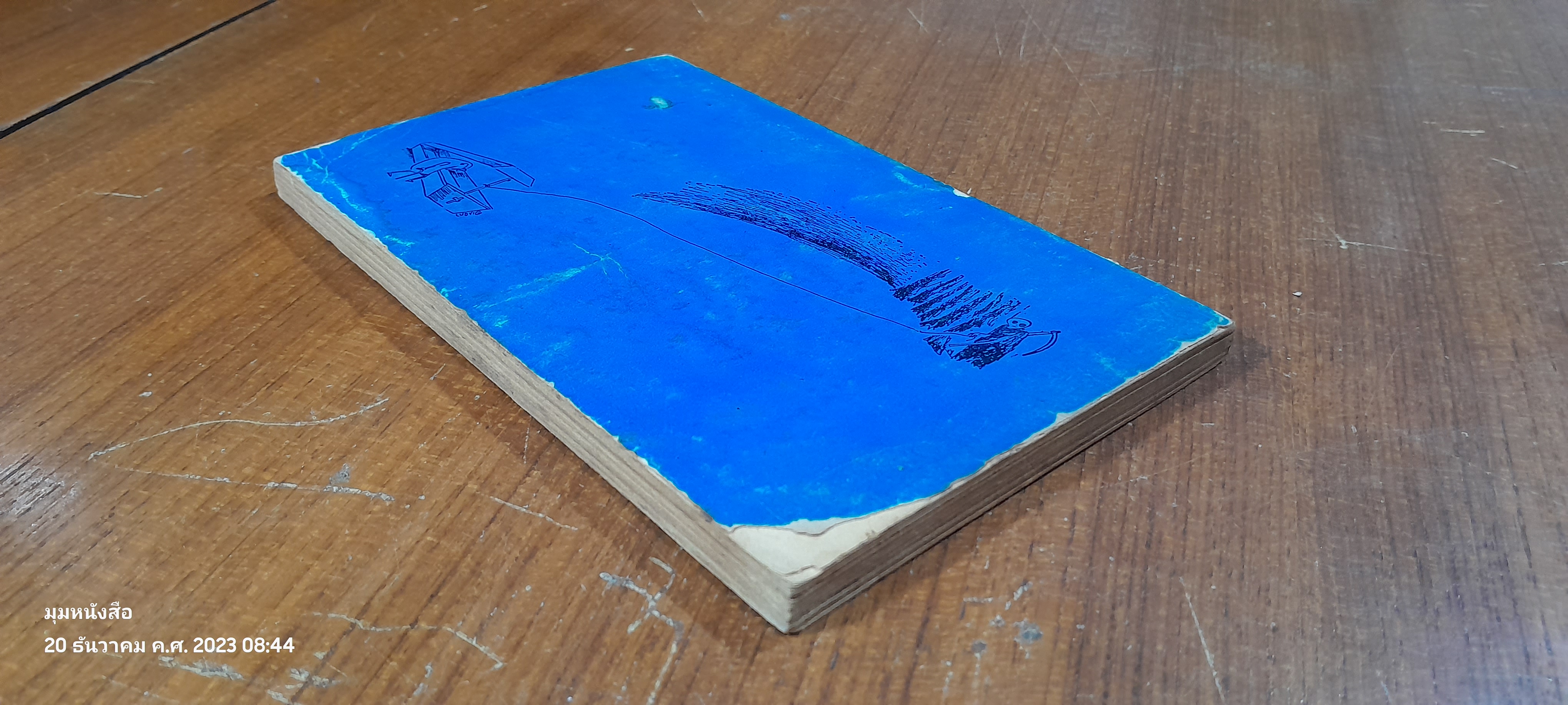 กถาตลก / "หญิบ"