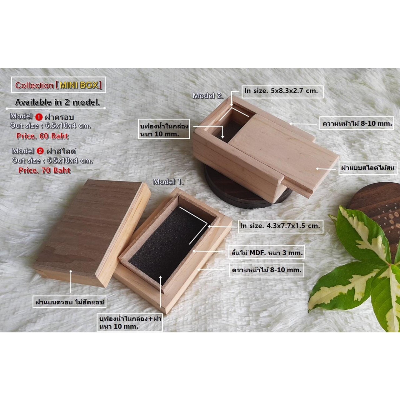 กล่อง Flash drive (Flash drive box)