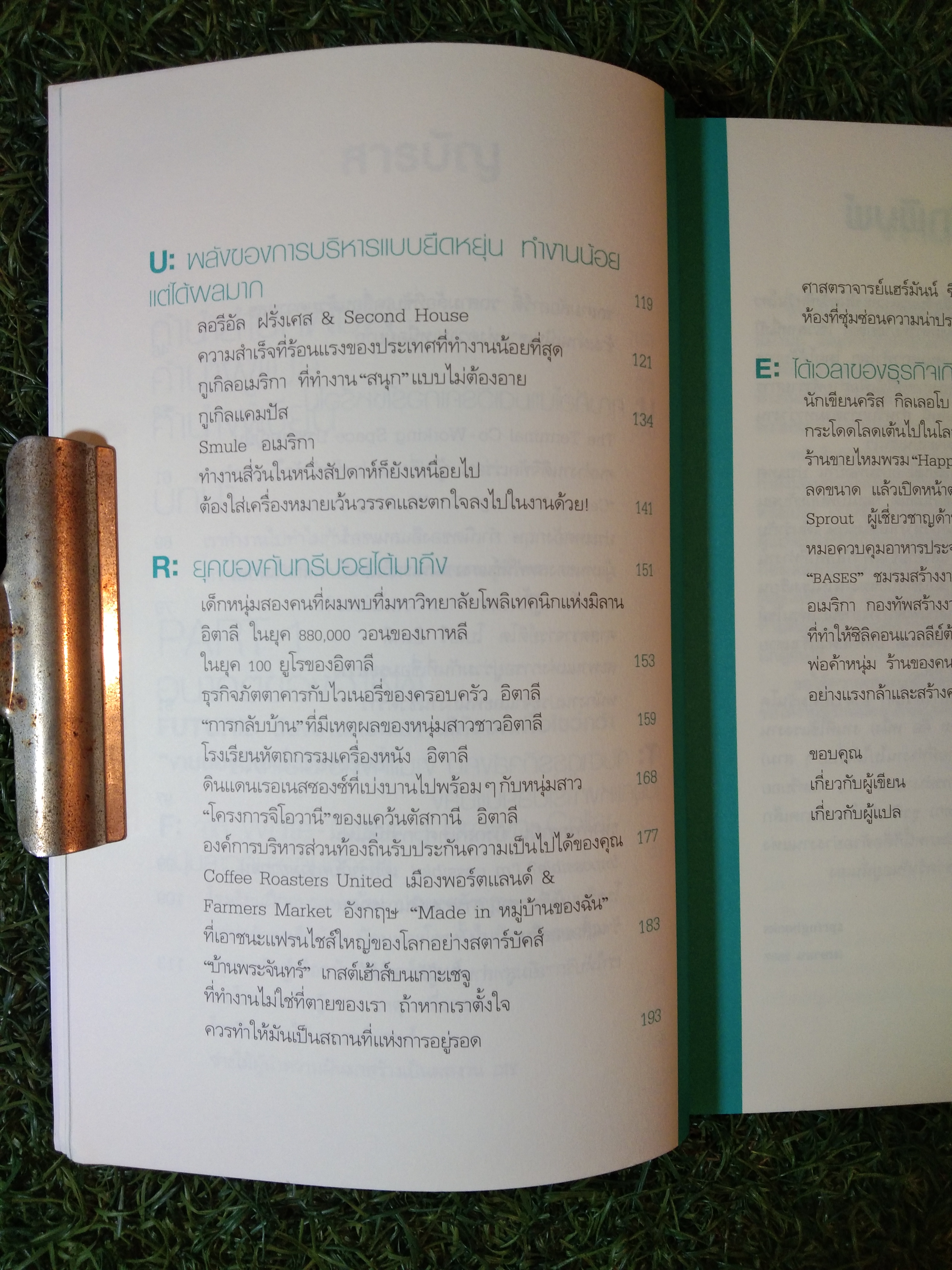 แด่งานของฉัน แด่วันพรุ่งนี้ / คิมโดรัน