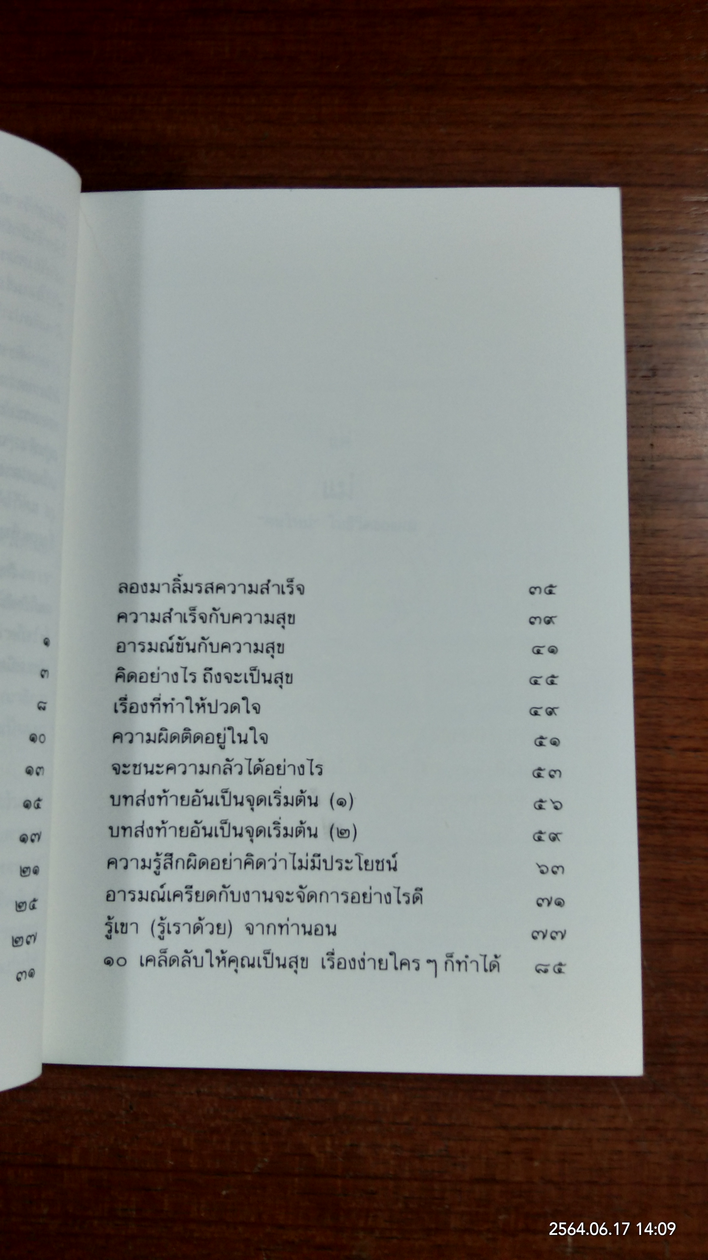 คนใหม่ / วีระ ธีรภัทร