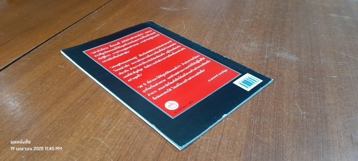 เส้นทางการเมืองของประชาชน สู่ศตวรรษใหม่แห่งการมีส่วนร่วม / ดร.เสกสรรค์ ประเสริฐกุล