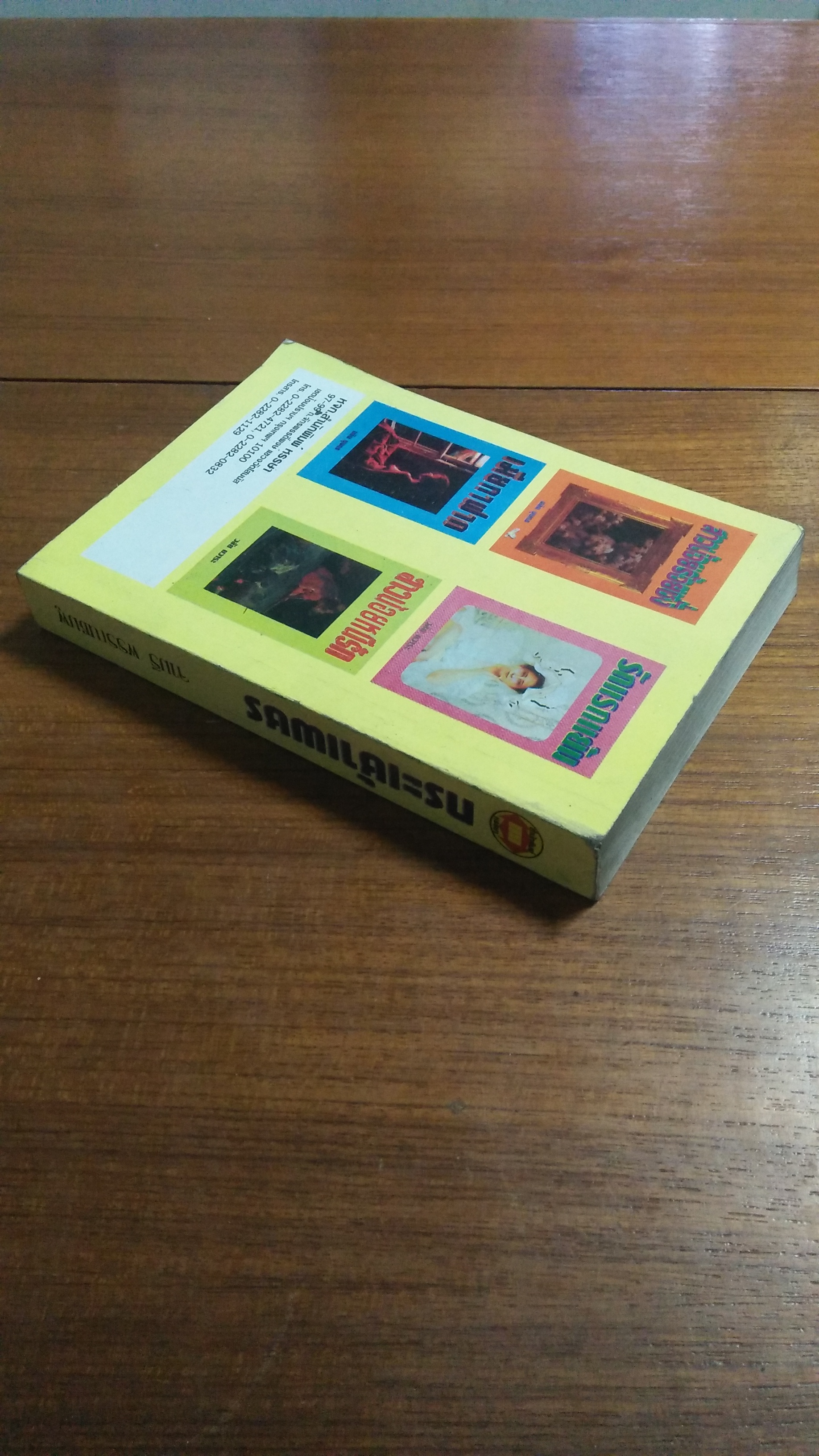 กระเช้าเพชร / จามจุรี พรรณชมพู