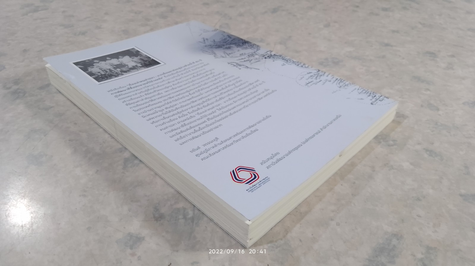 เรื่องเล่าคนท่าปลา : จากเขื่อนผาซ่อมสู่อ่างห้วยน้ำลี 50 ปี การพัฒนาที่ทิ้งประชาชนไว้ข้างหลัง / สุริยันต์ ทองหนูเอียด