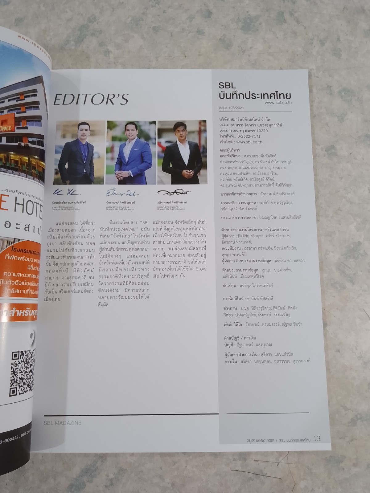 SCL บันทึกประเทศไทย : Vol.11 lssue 126/2021