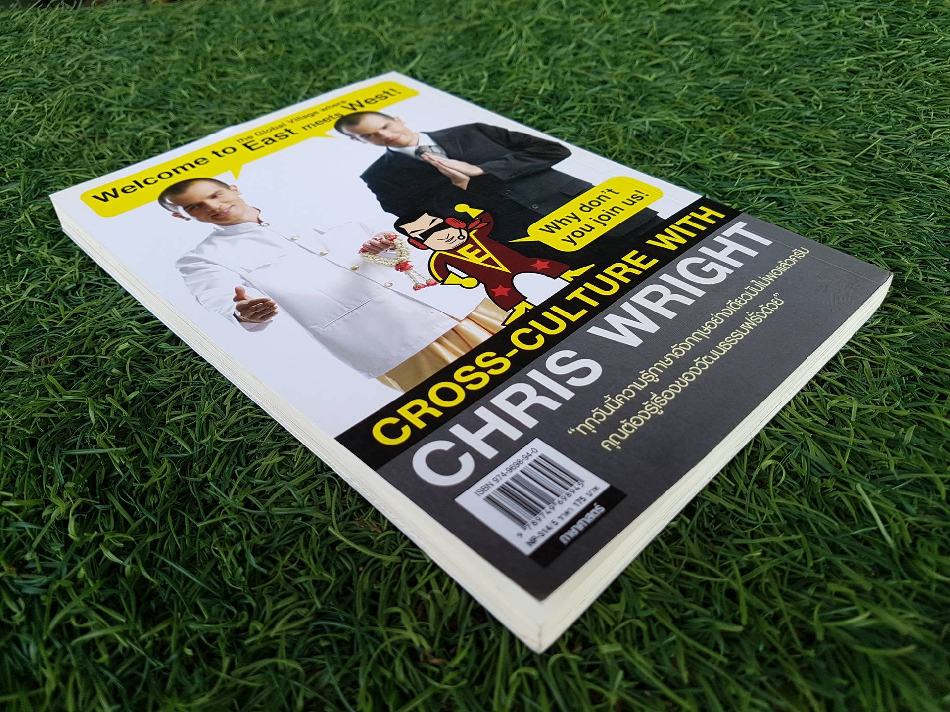 ฝรั่งไม่เข้าใจ คนไทยไม่เก็ท / คริสโตเฟอร์ ไรท์