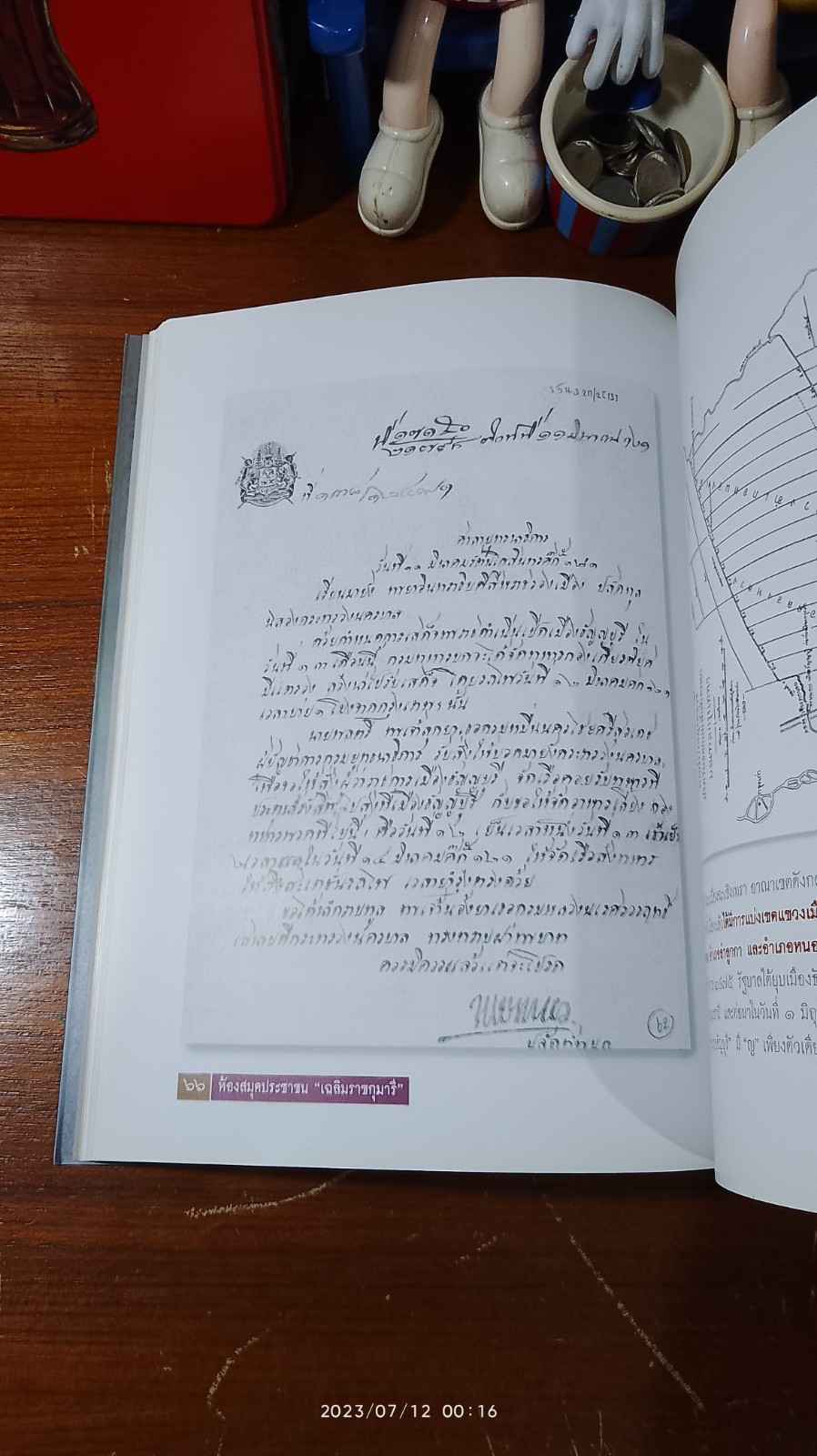 ห้องสมุดประชาชน "เฉลิมราชกุมารี" อ.ธัญบุรี จ.ปทุมธานี